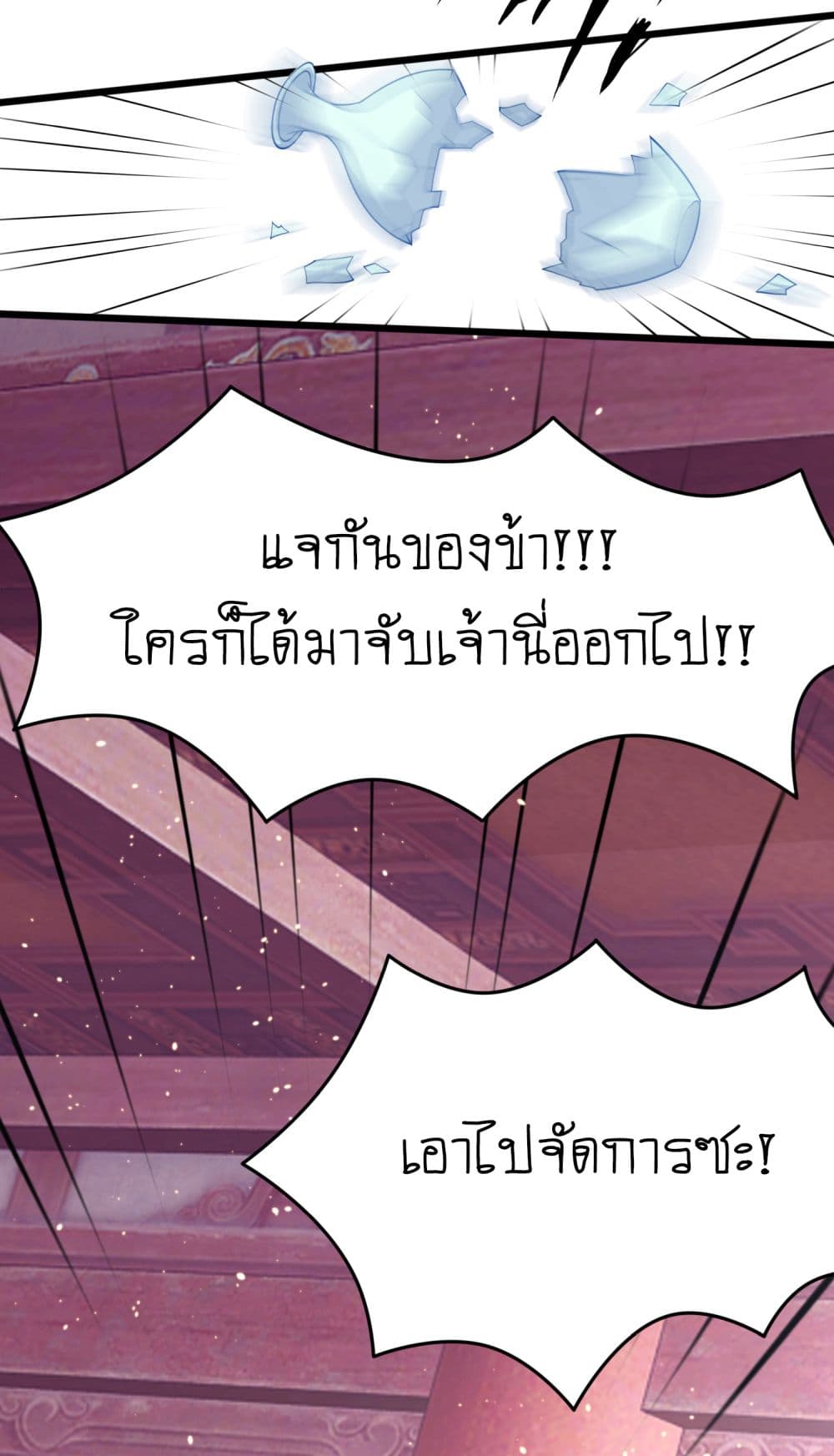 Yang Shou Wei Fei page 32
