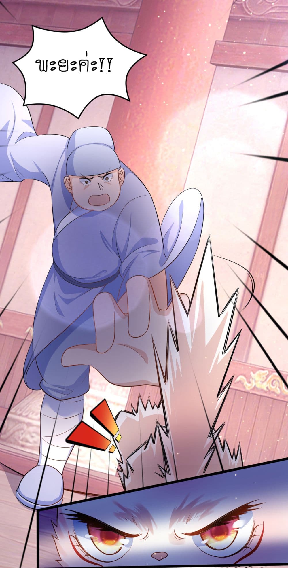 Yang Shou Wei Fei page 33