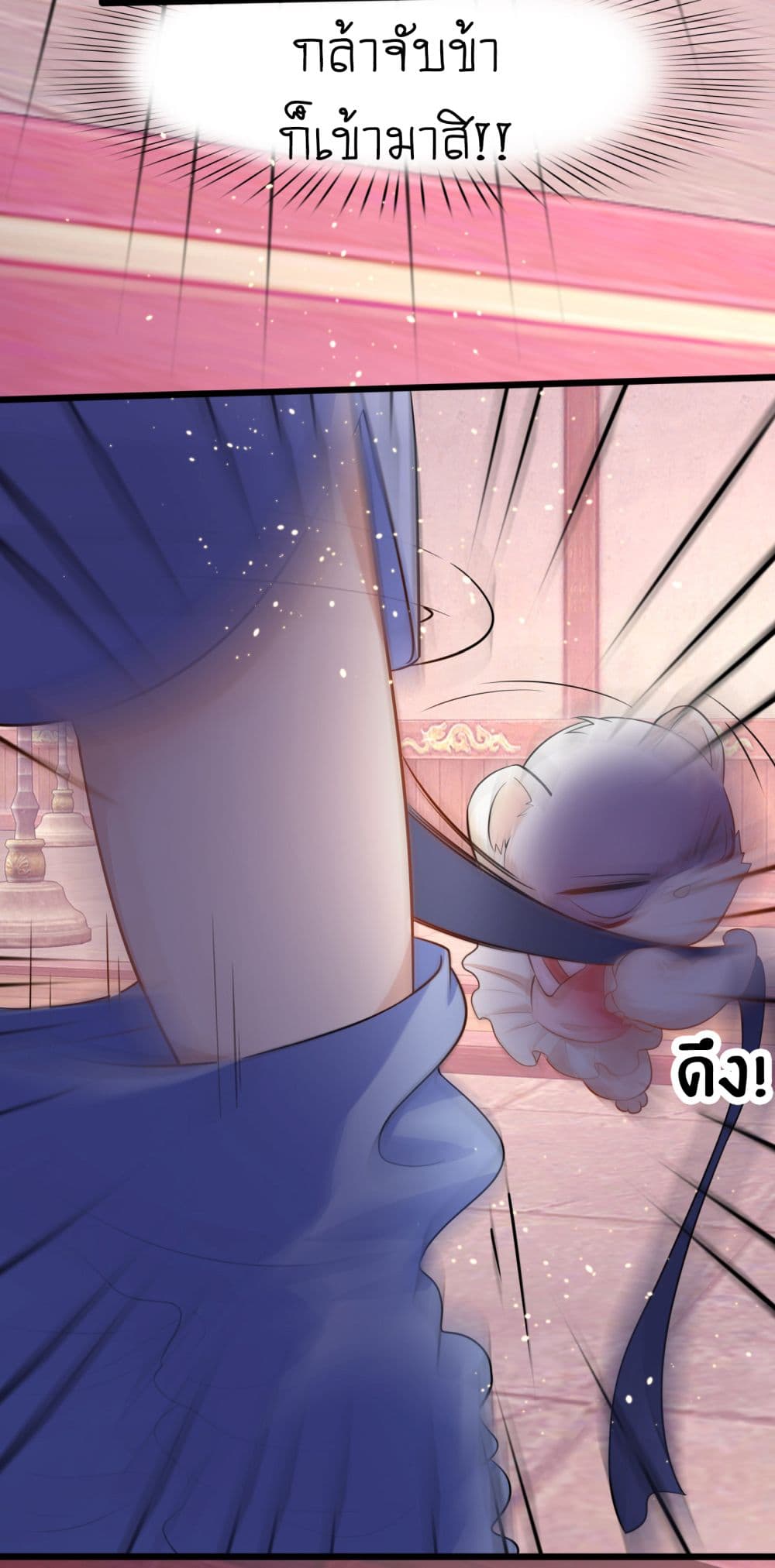 Yang Shou Wei Fei page 34