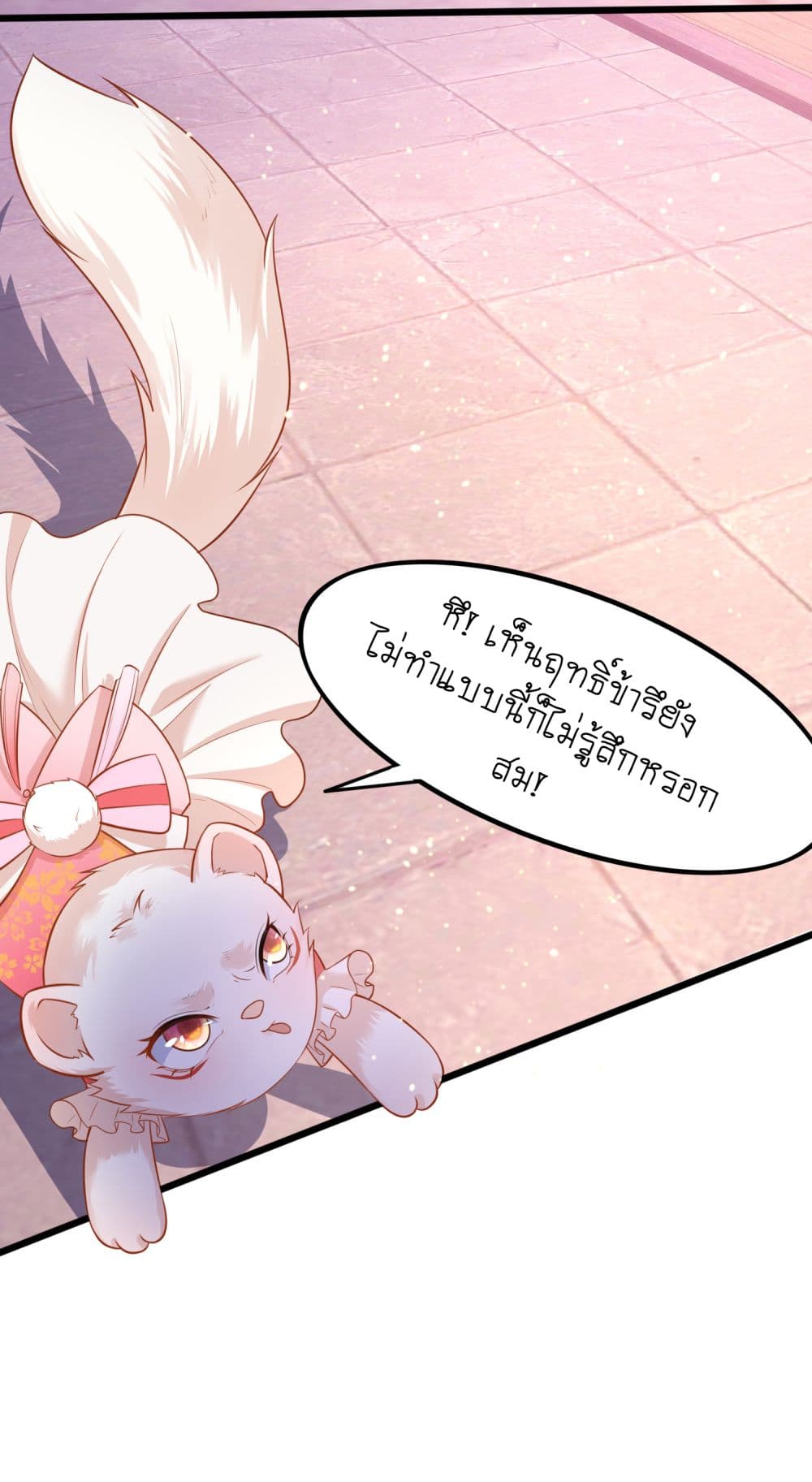 Yang Shou Wei Fei page 36