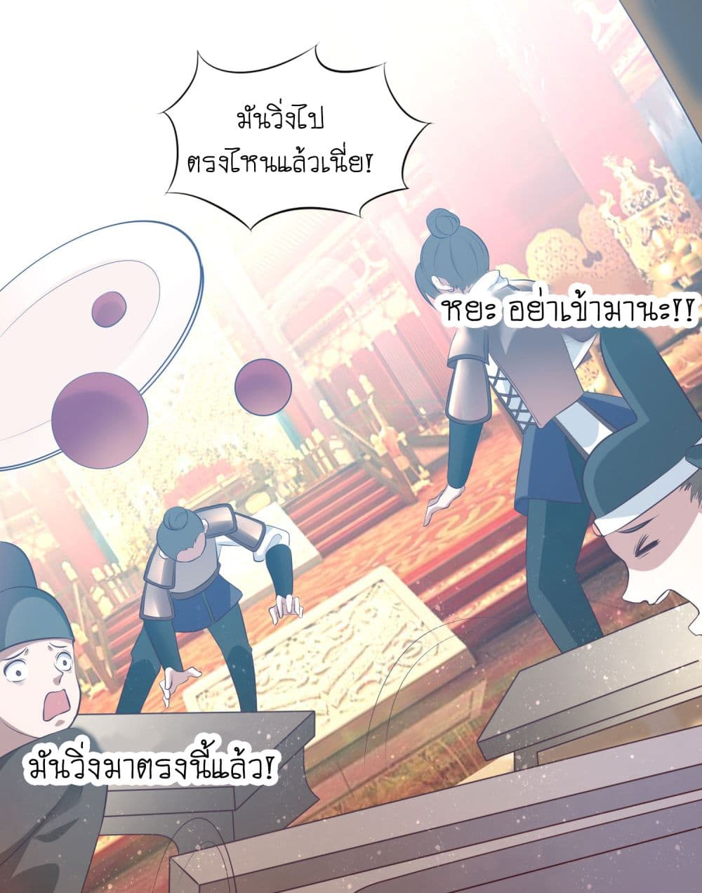 Yang Shou Wei Fei page 37