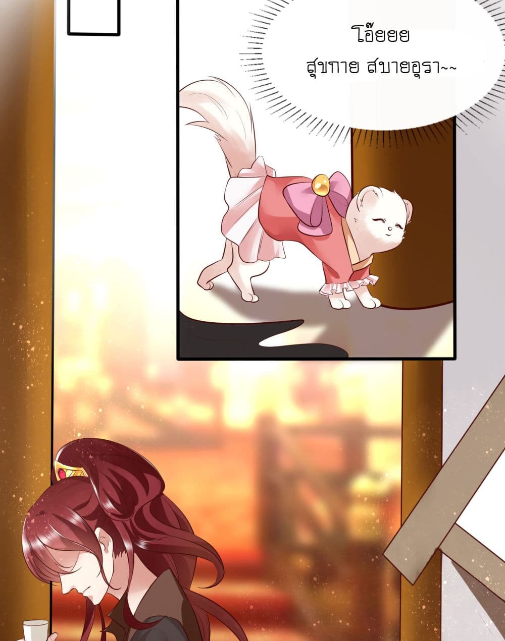 Yang Shou Wei Fei page 40
