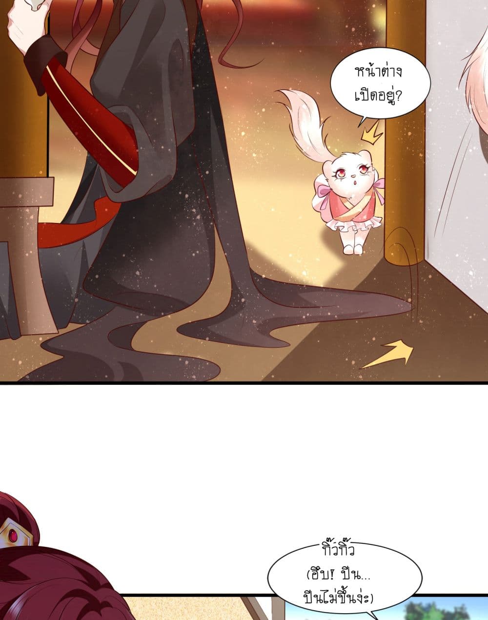 Yang Shou Wei Fei page 41