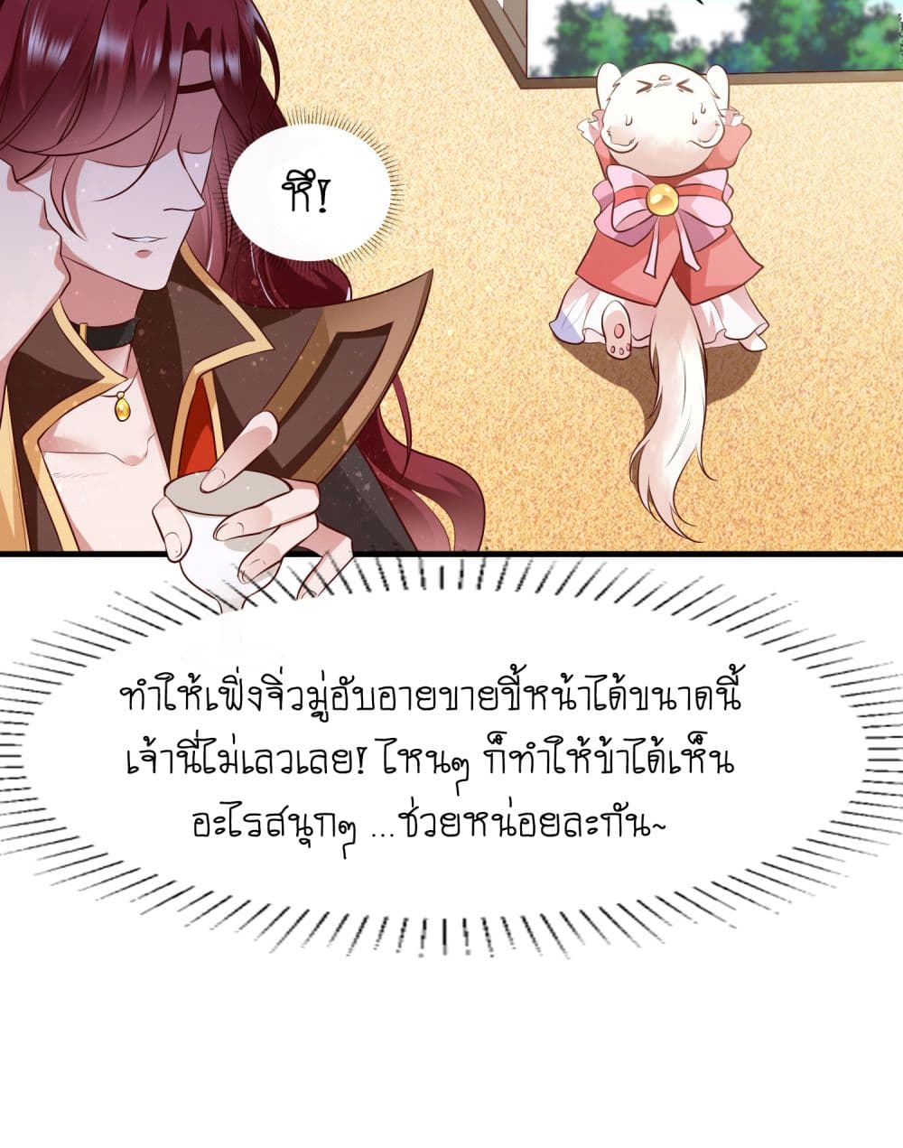 Yang Shou Wei Fei page 42
