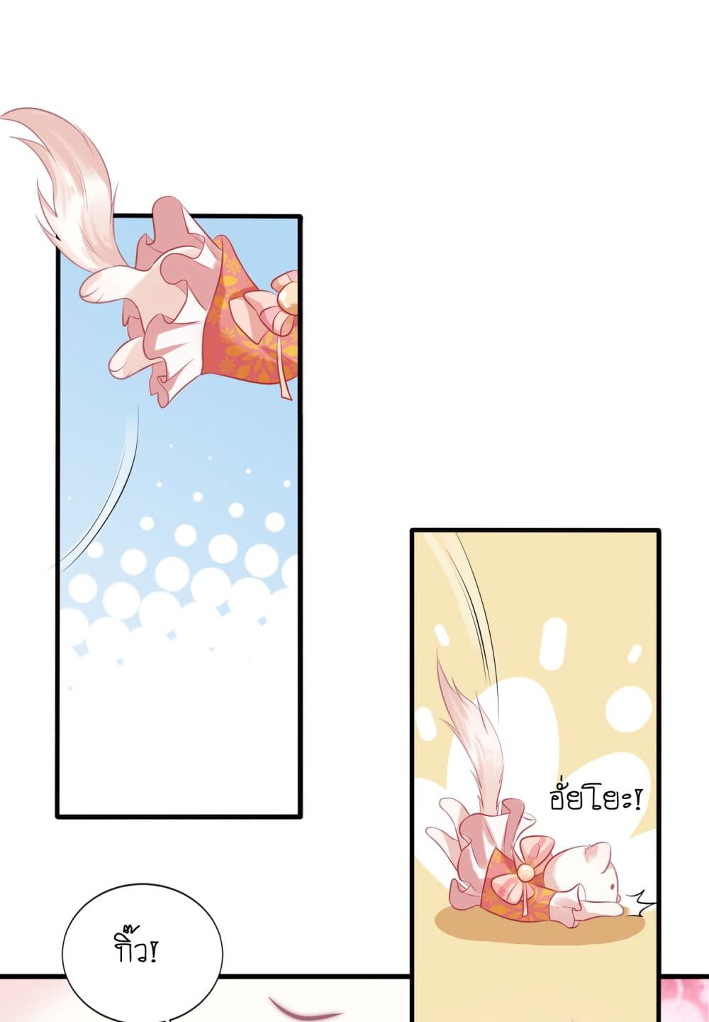 Yang Shou Wei Fei page 43