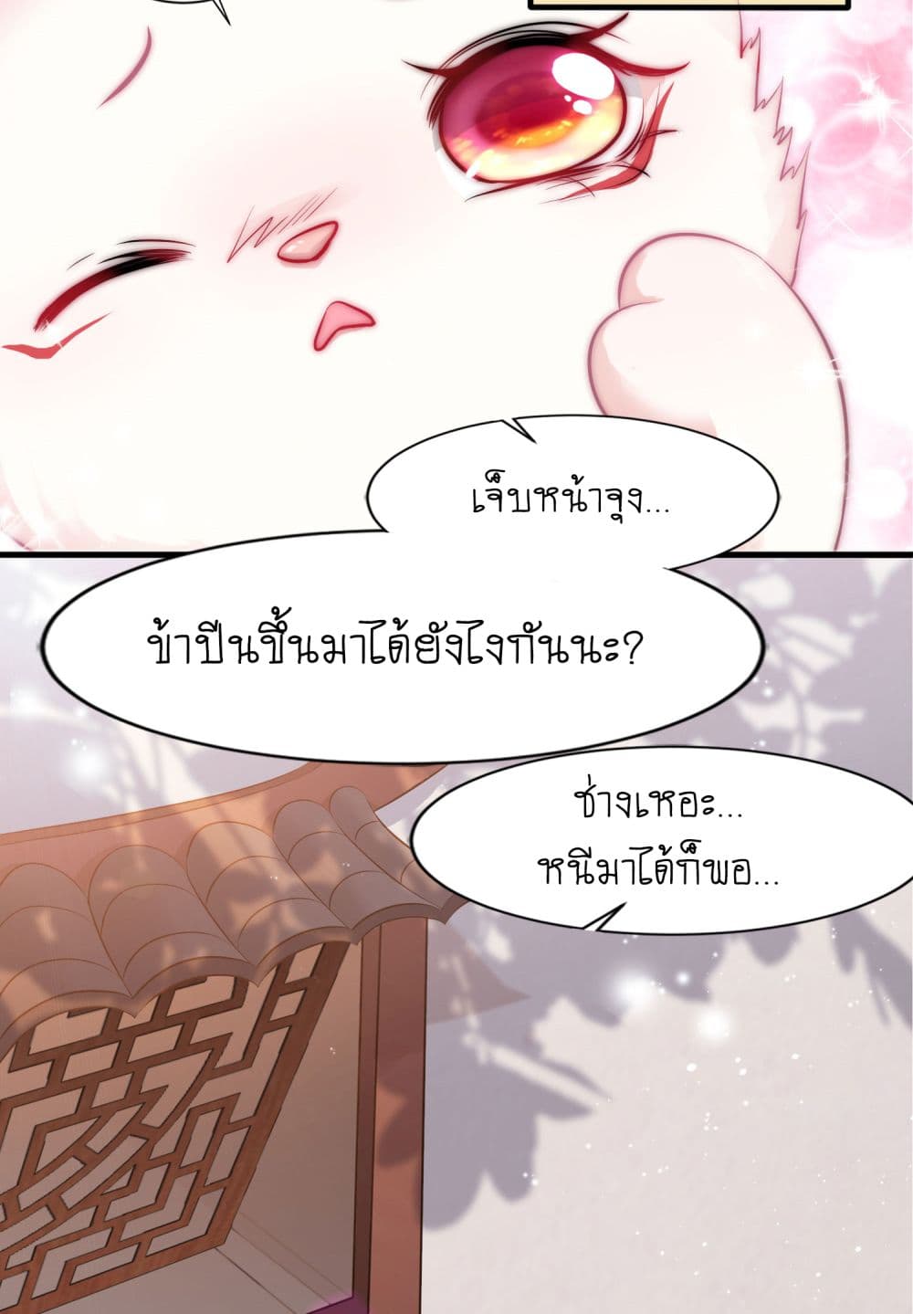 Yang Shou Wei Fei page 44