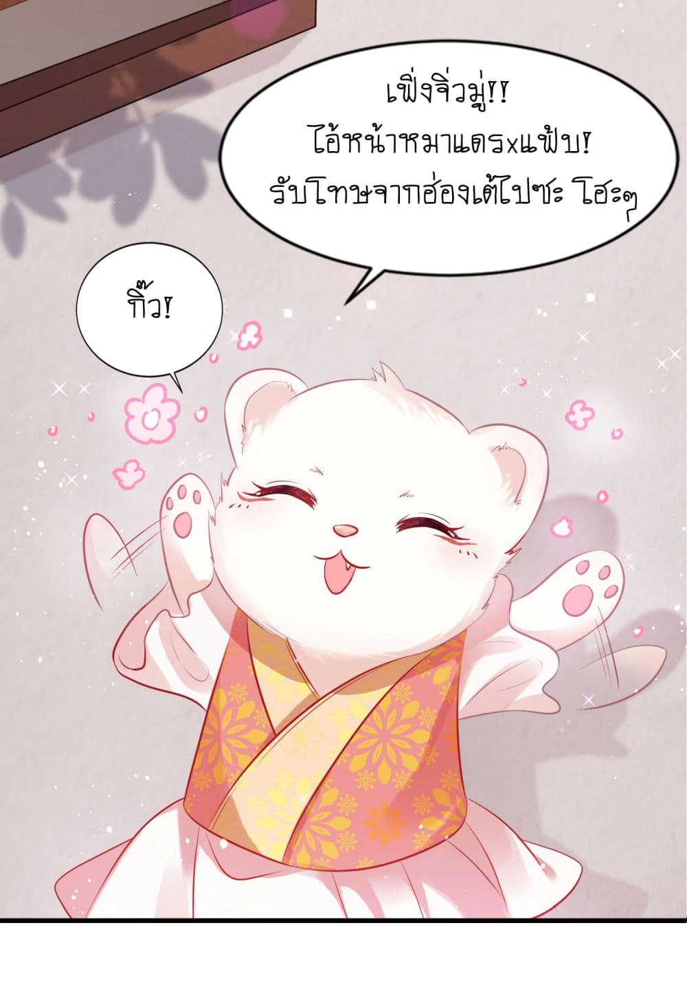 Yang Shou Wei Fei page 45