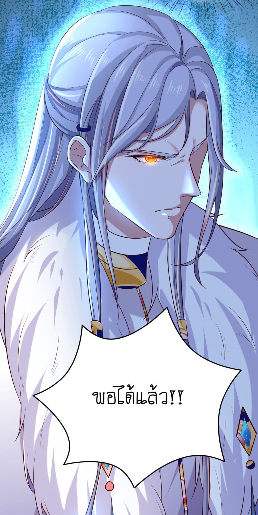 Yang Shou Wei Fei page 47