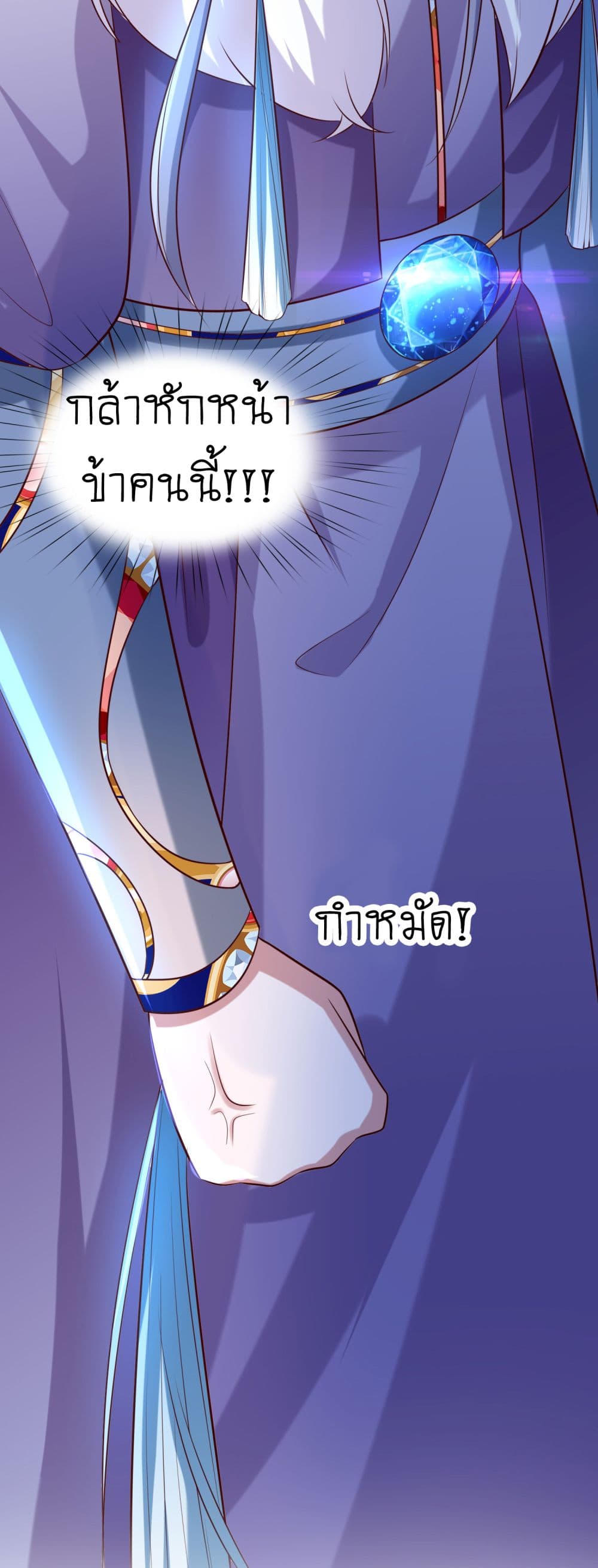 Yang Shou Wei Fei page 48