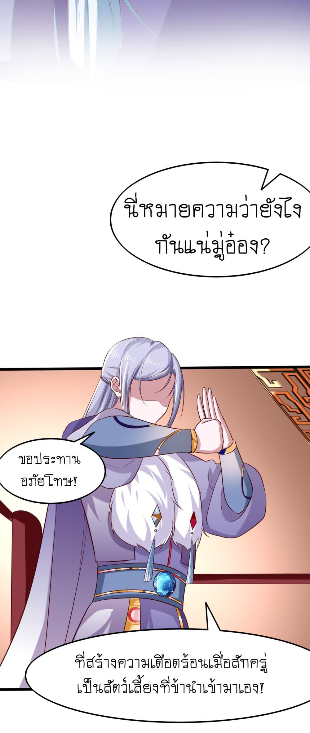 Yang Shou Wei Fei page 49