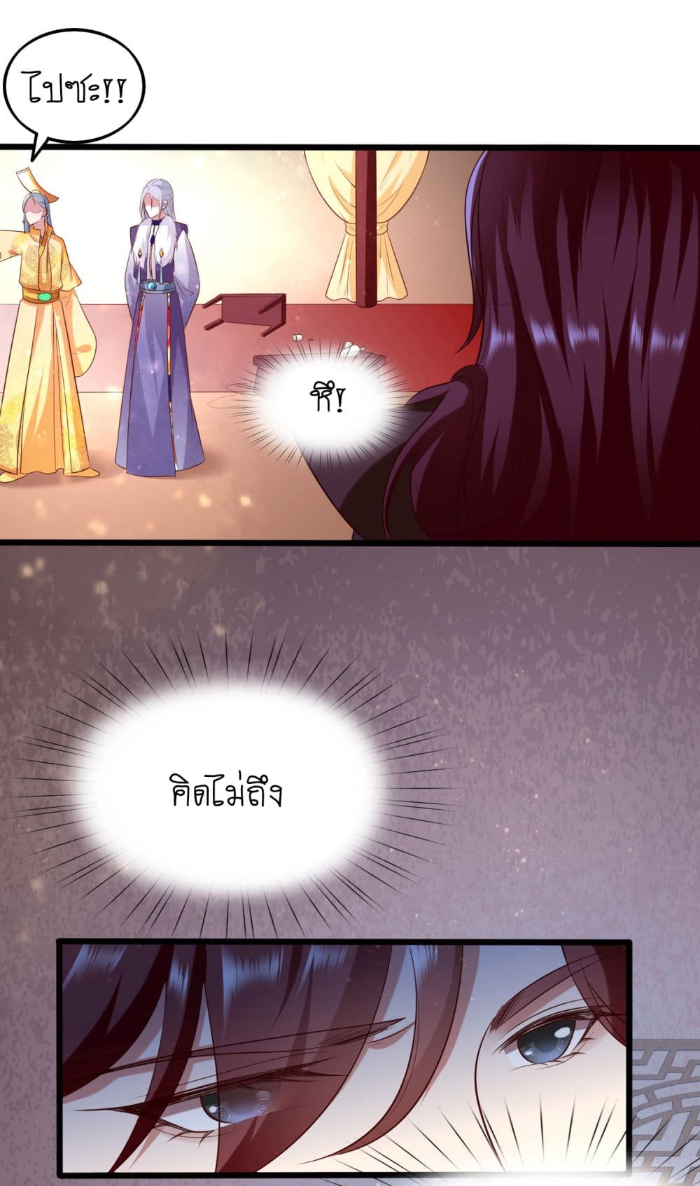 Yang Shou Wei Fei page 51