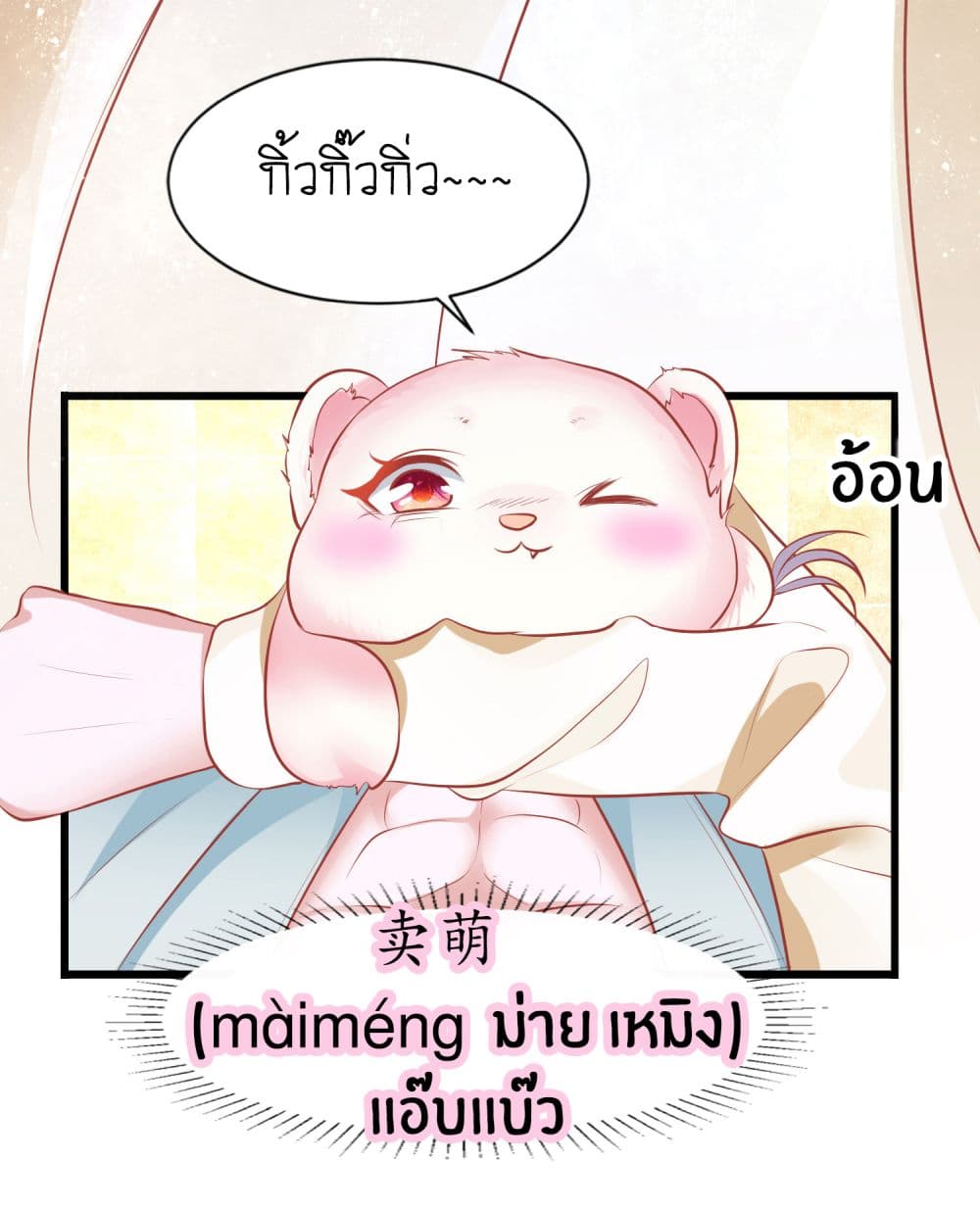 Yang Shou Wei Fei page 54