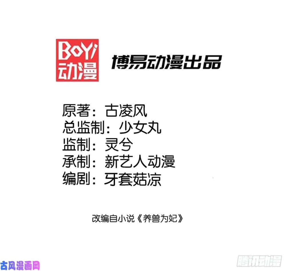 Yang Shou Wei Fei page 2