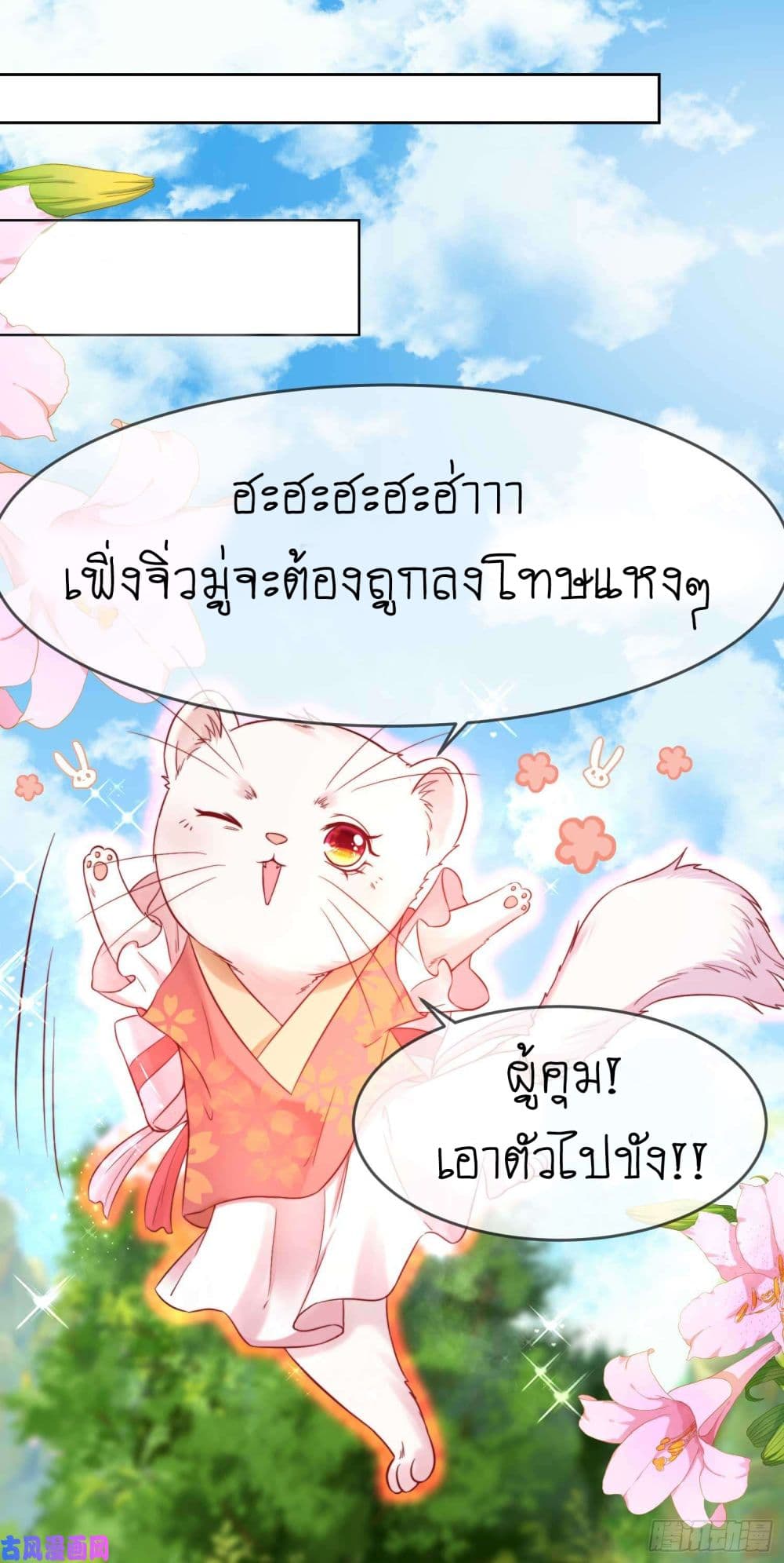 Yang Shou Wei Fei page 3