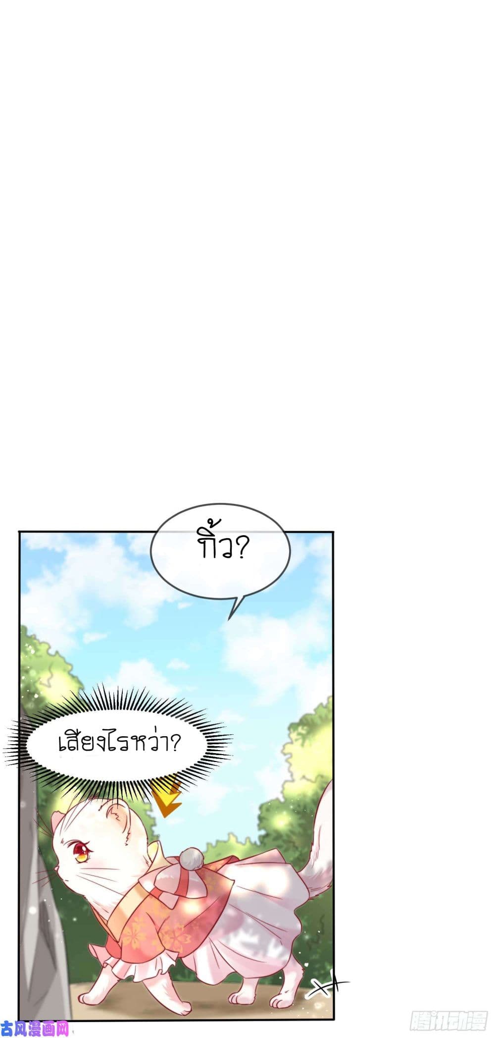 Yang Shou Wei Fei page 5