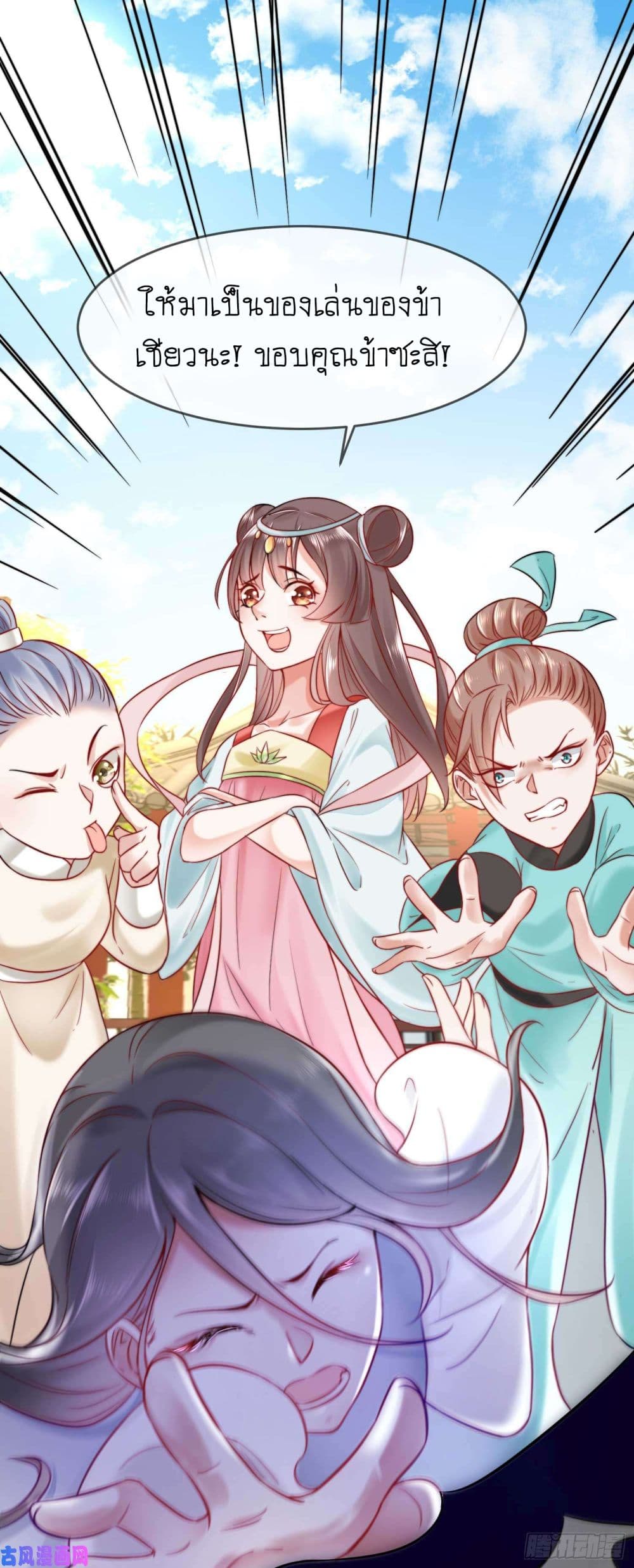 Yang Shou Wei Fei page 7