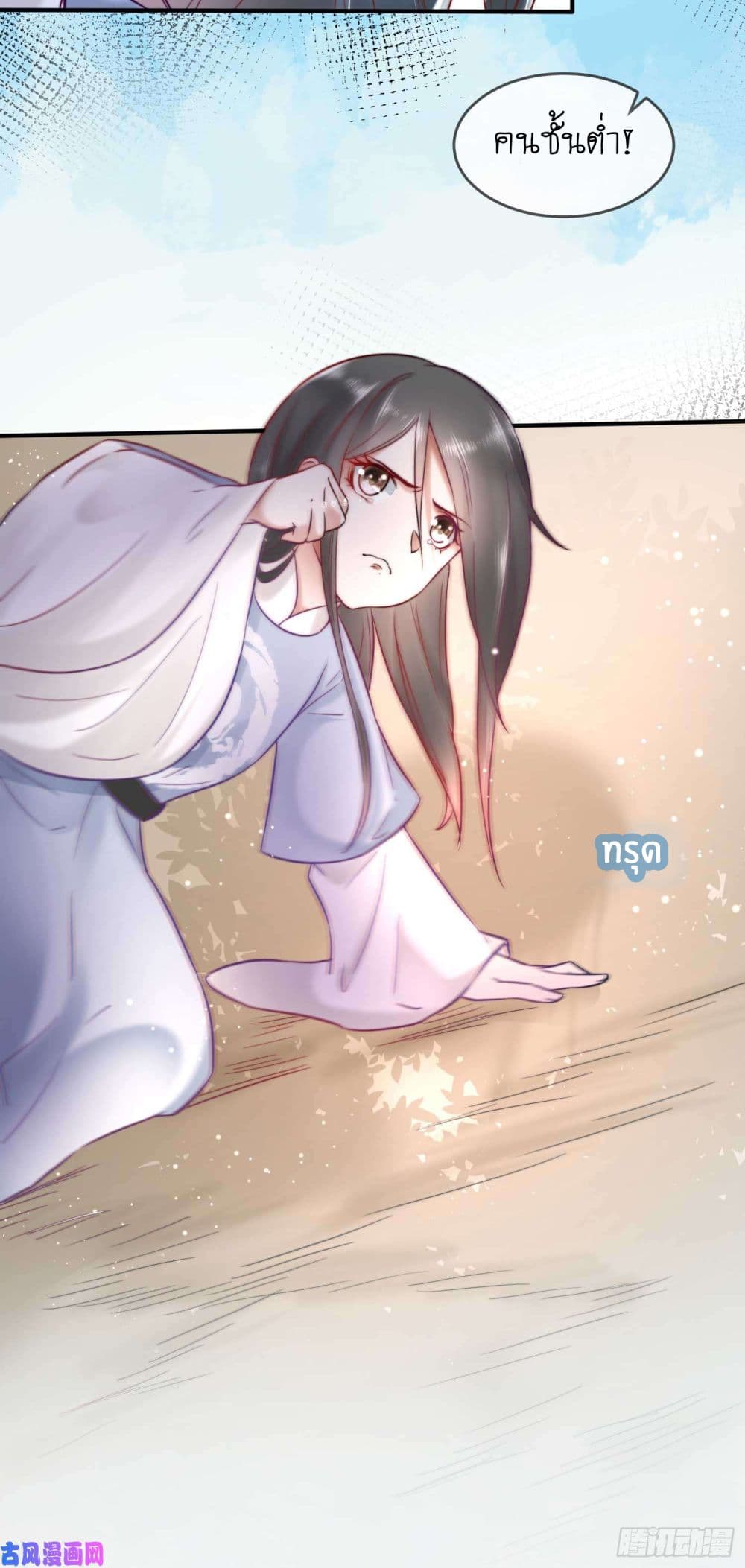 Yang Shou Wei Fei page 9