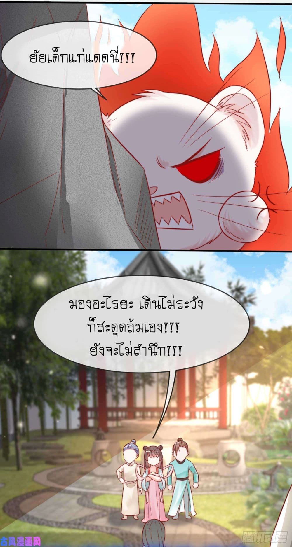 Yang Shou Wei Fei page 10