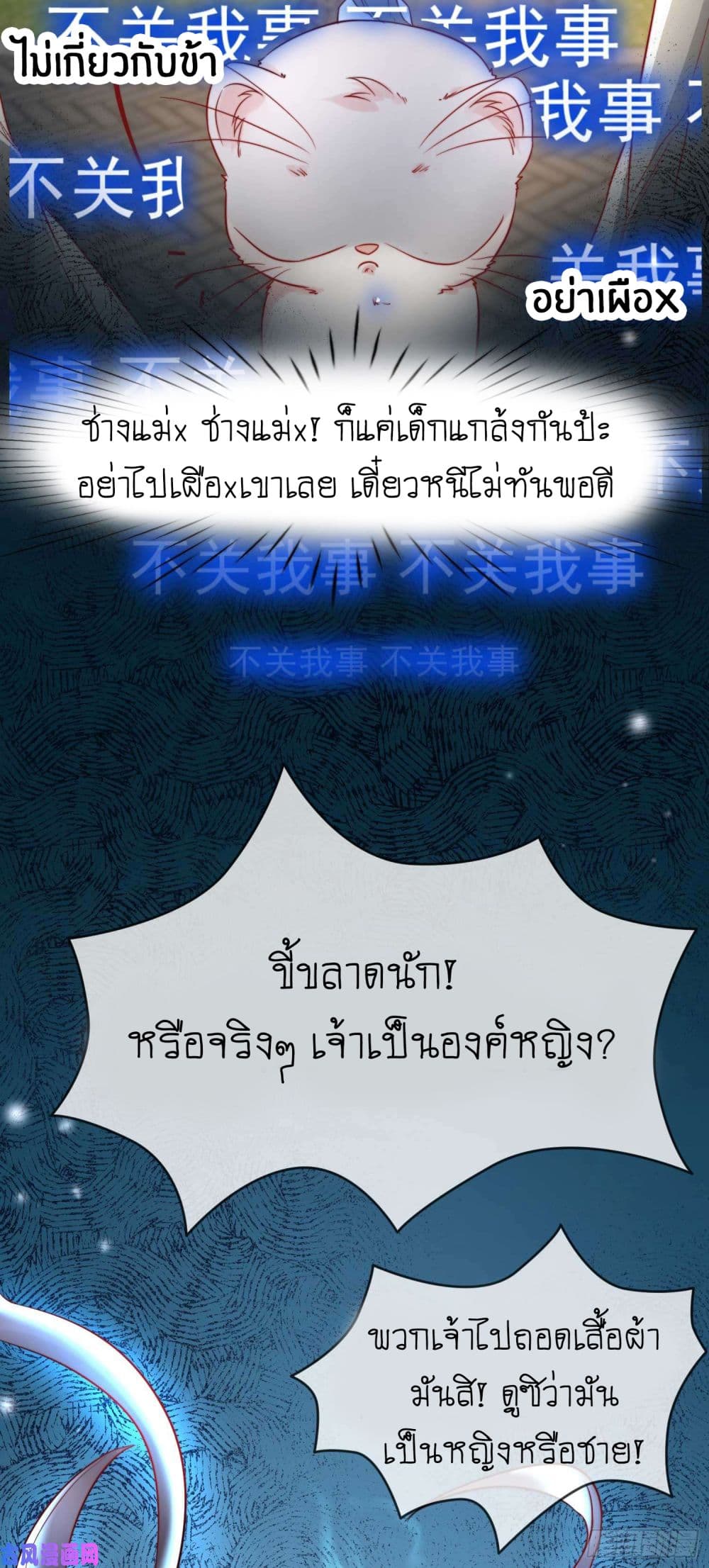 Yang Shou Wei Fei page 11