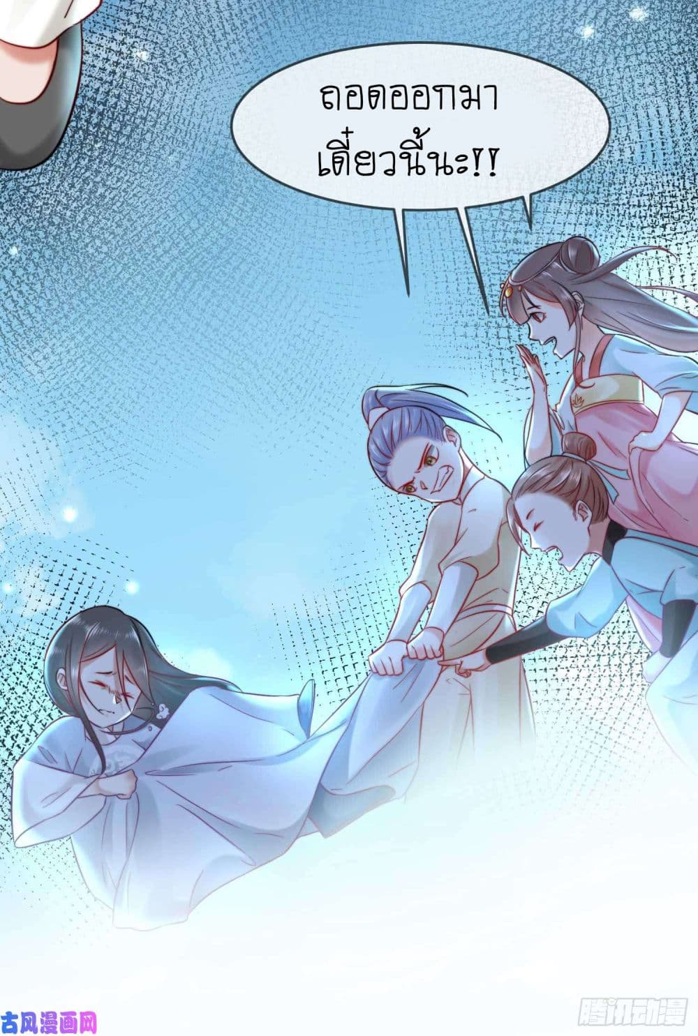 Yang Shou Wei Fei page 13