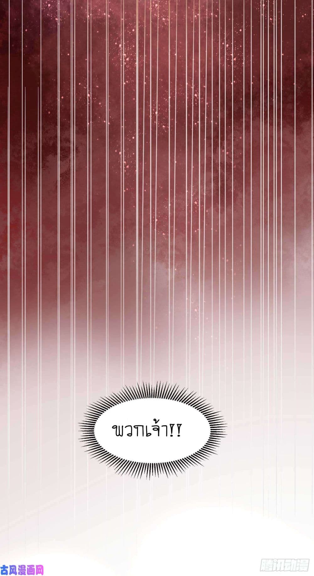 Yang Shou Wei Fei page 15