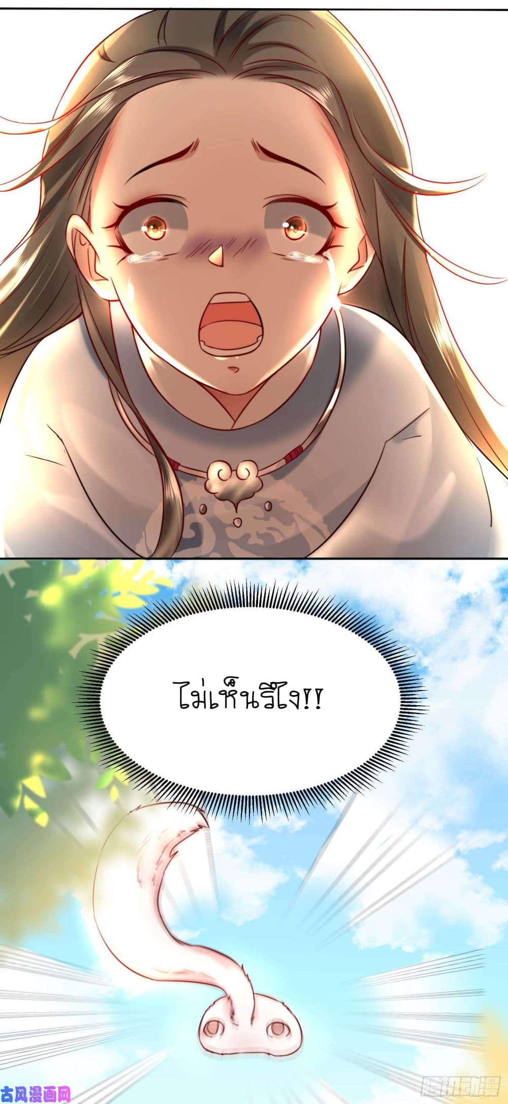 Yang Shou Wei Fei page 16