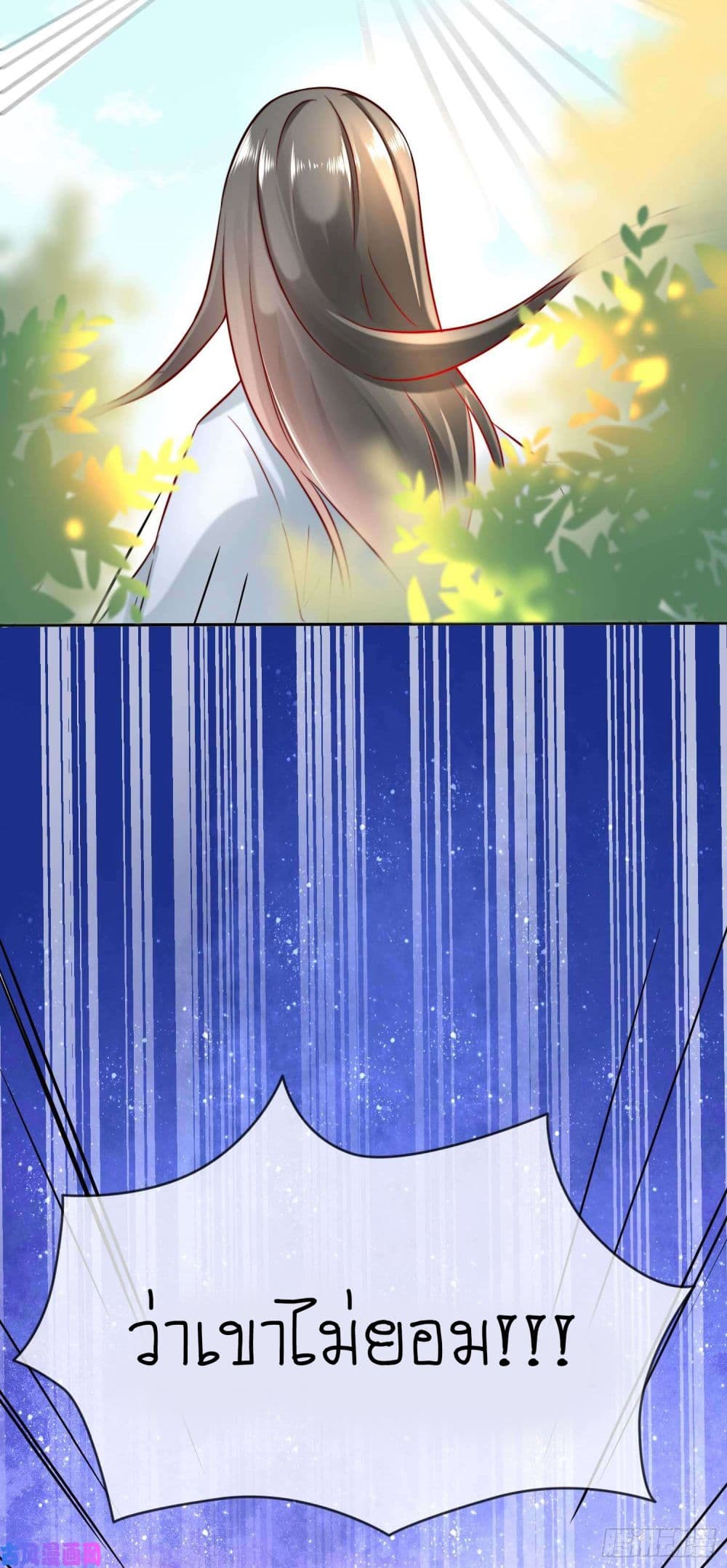 Yang Shou Wei Fei page 17