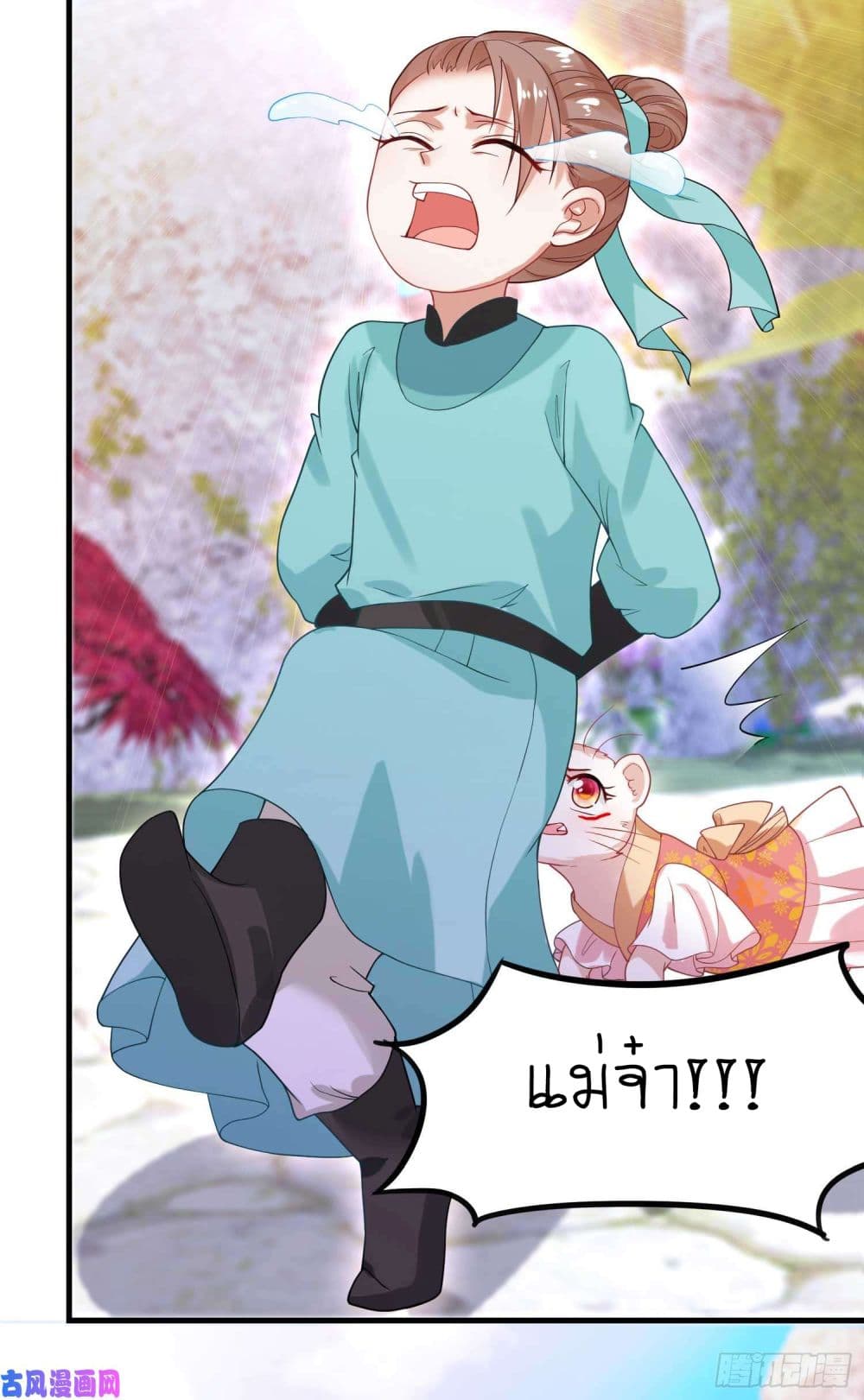 Yang Shou Wei Fei page 21