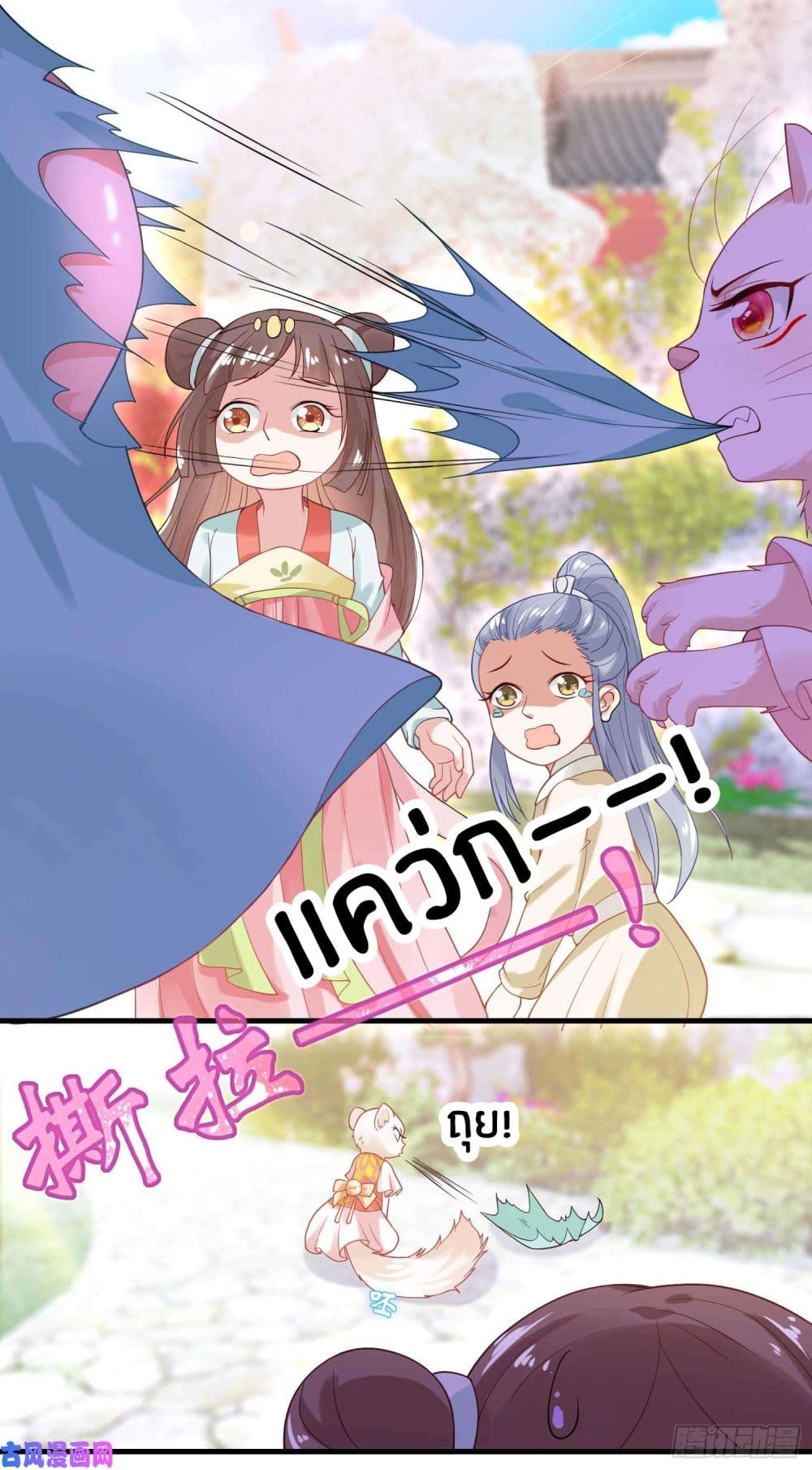 Yang Shou Wei Fei page 22