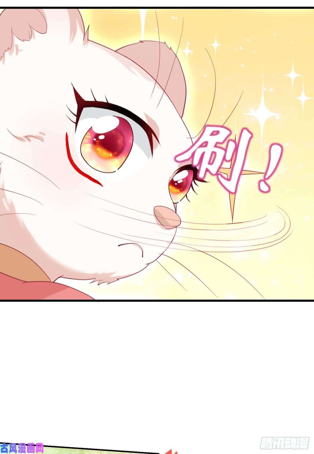 Yang Shou Wei Fei page 23