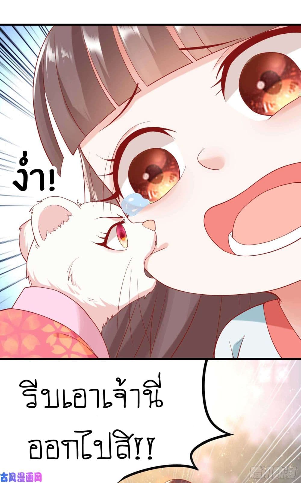 Yang Shou Wei Fei page 26