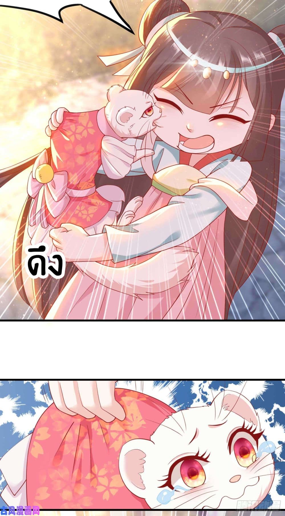 Yang Shou Wei Fei page 27