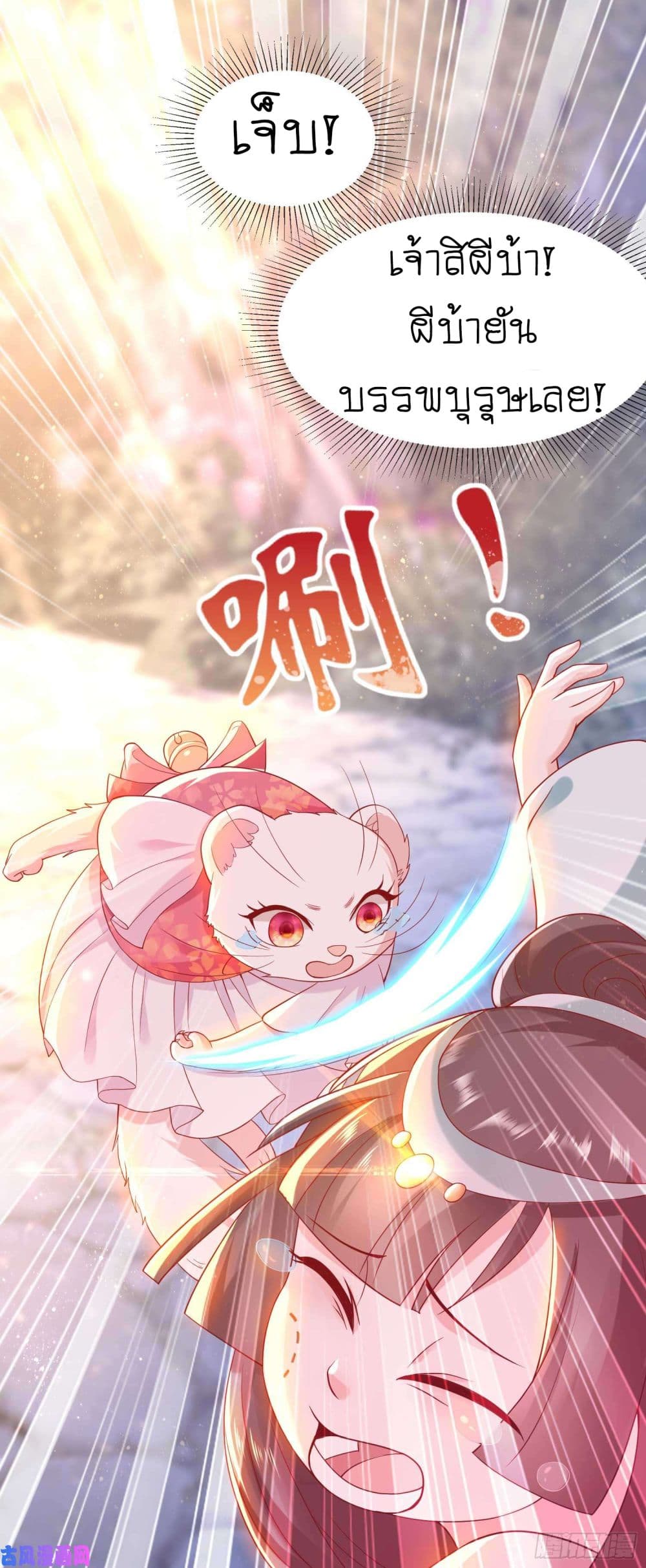 Yang Shou Wei Fei page 28
