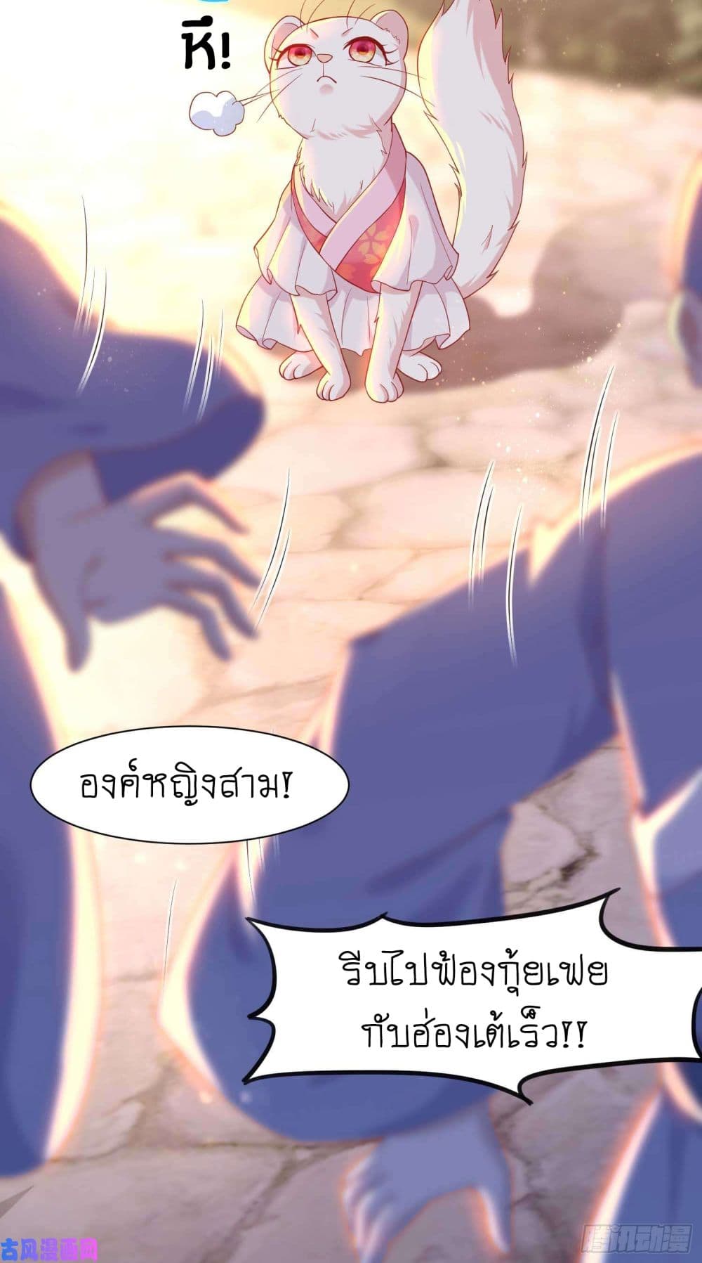 Yang Shou Wei Fei page 31