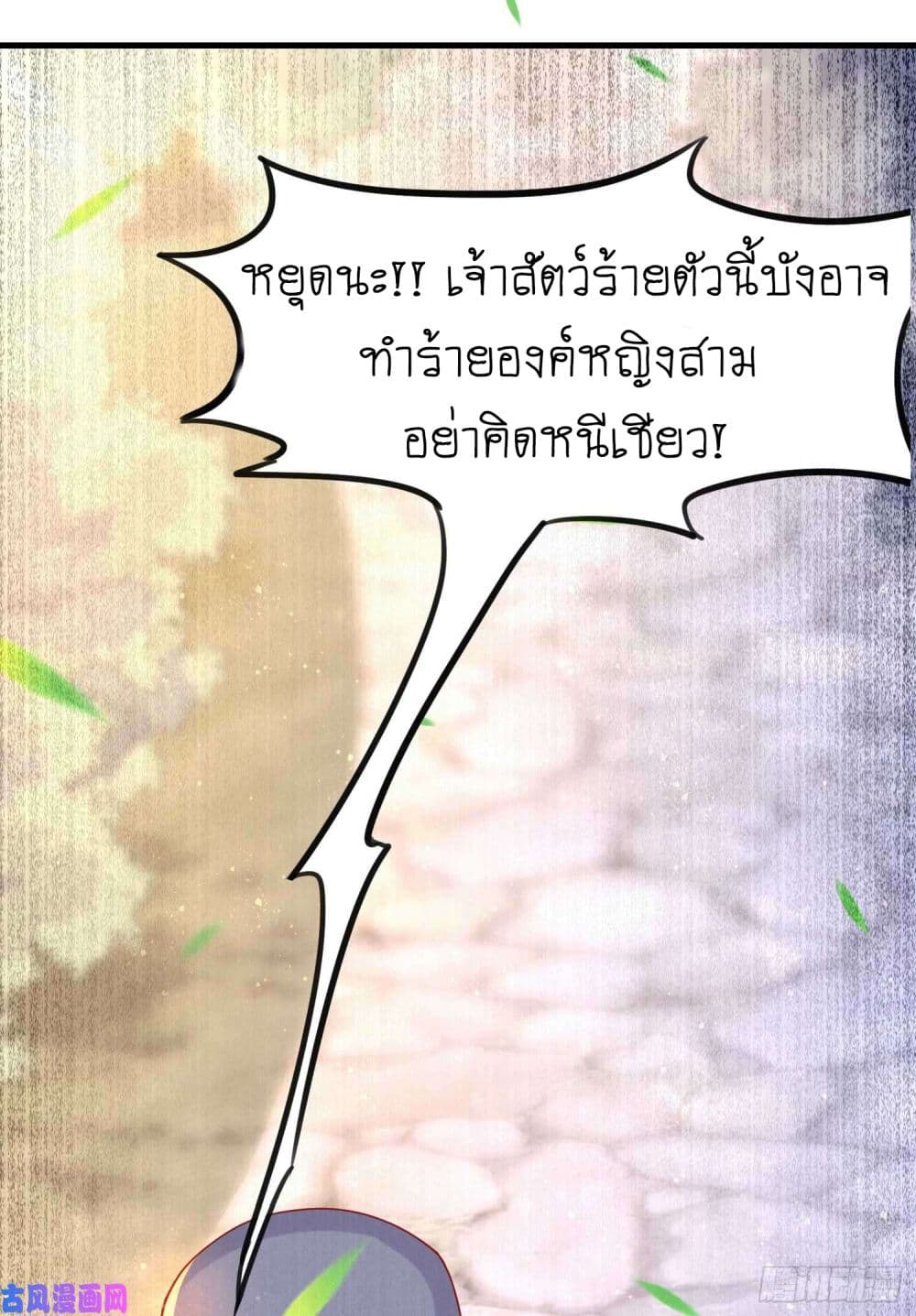 Yang Shou Wei Fei page 33