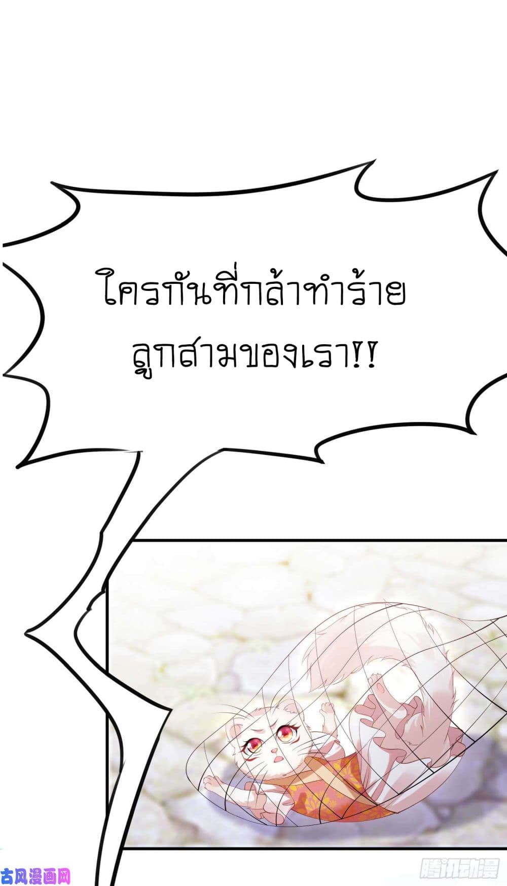 Yang Shou Wei Fei page 39