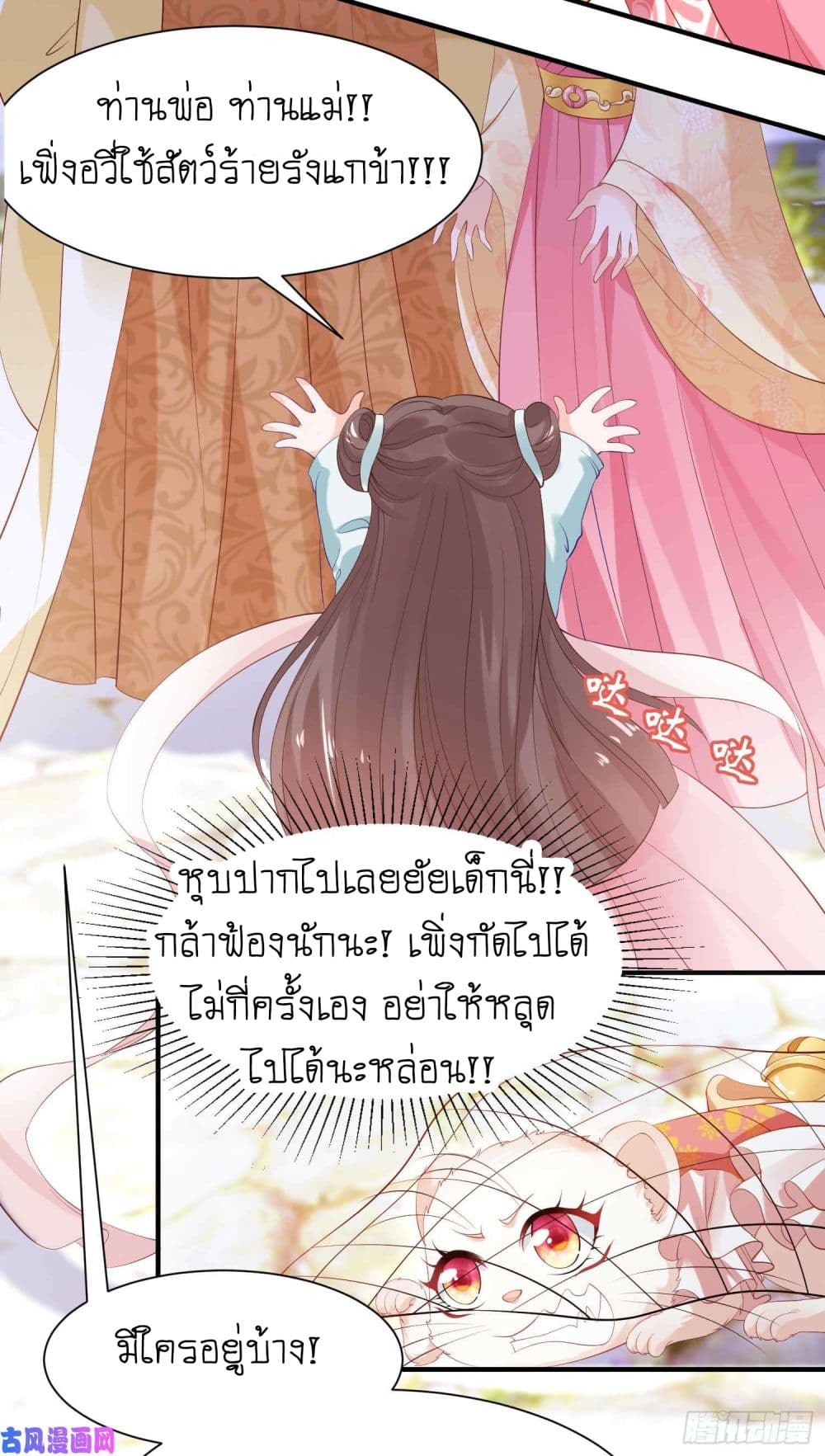 Yang Shou Wei Fei page 41