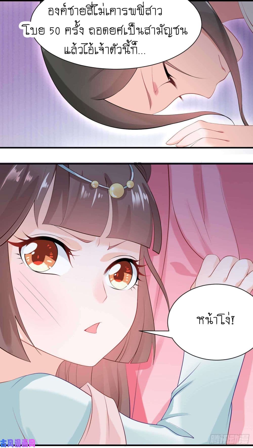 Yang Shou Wei Fei page 42