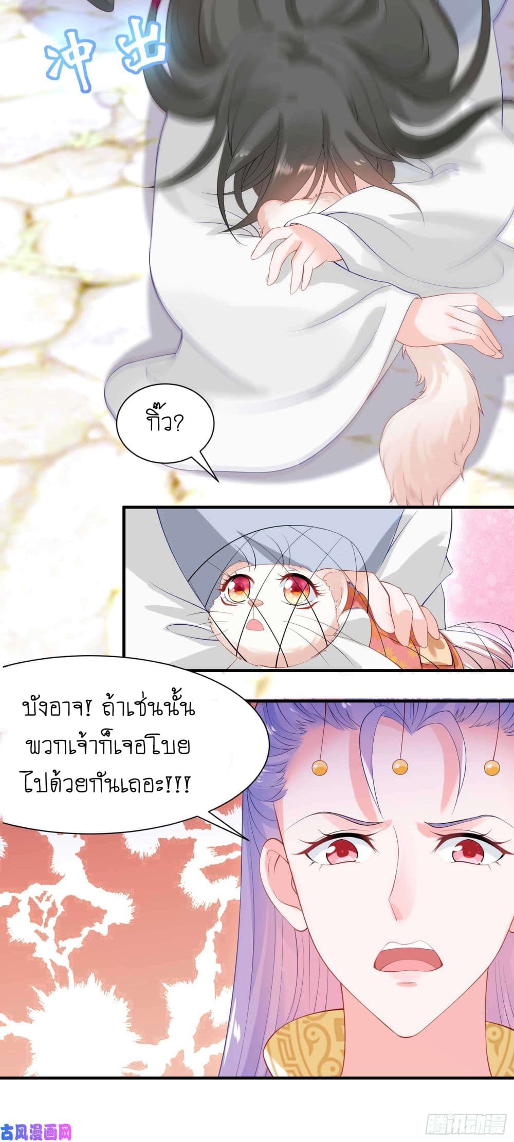 Yang Shou Wei Fei page 44