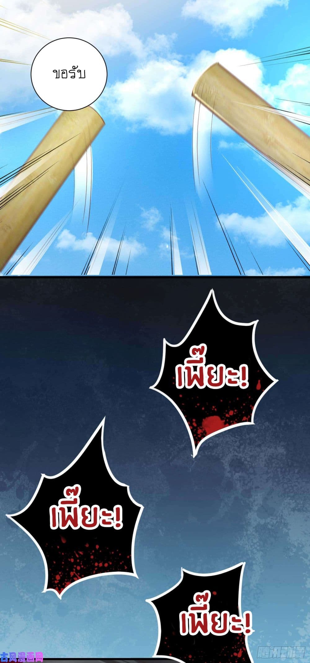 Yang Shou Wei Fei page 45