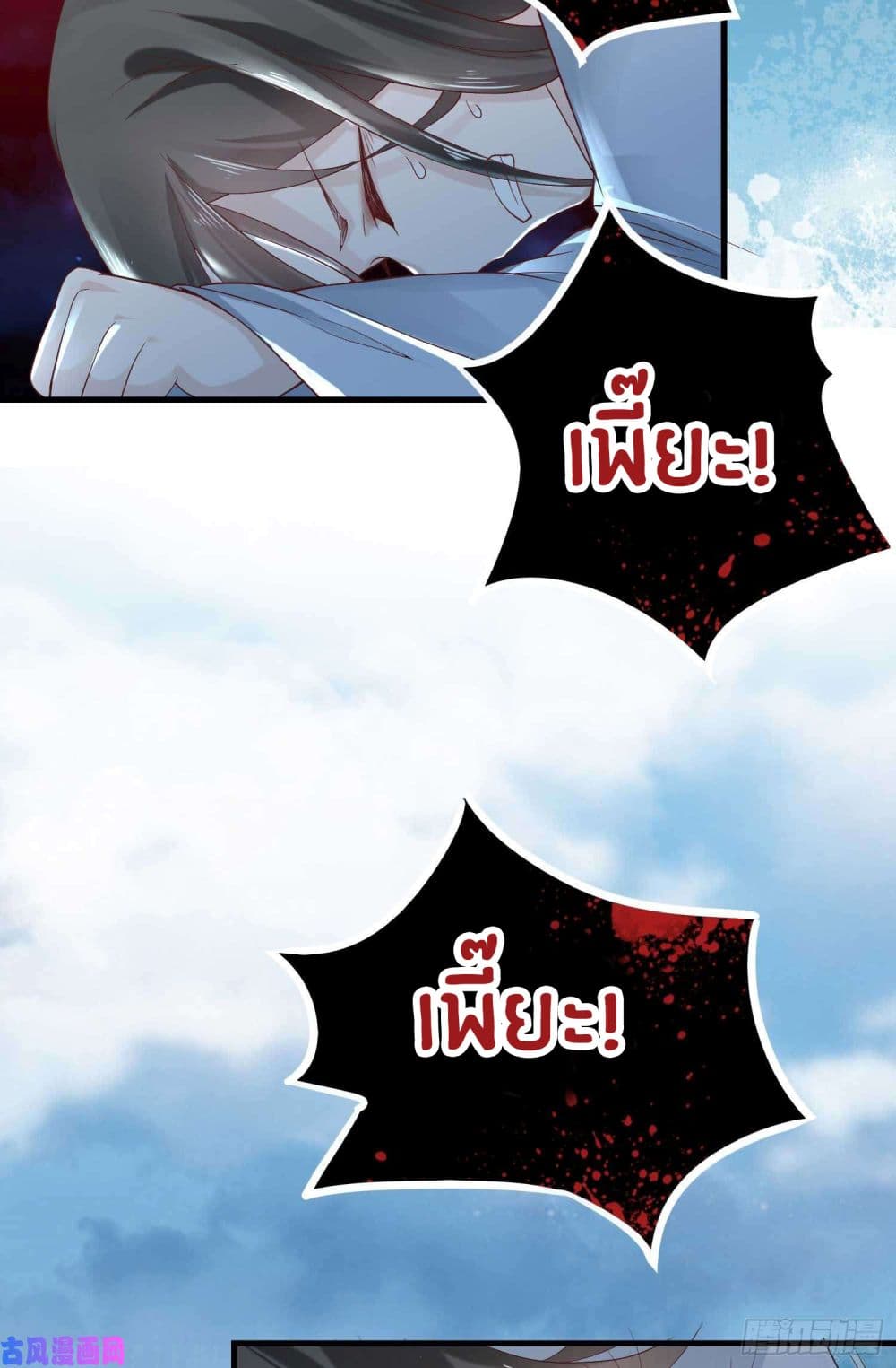 Yang Shou Wei Fei page 46