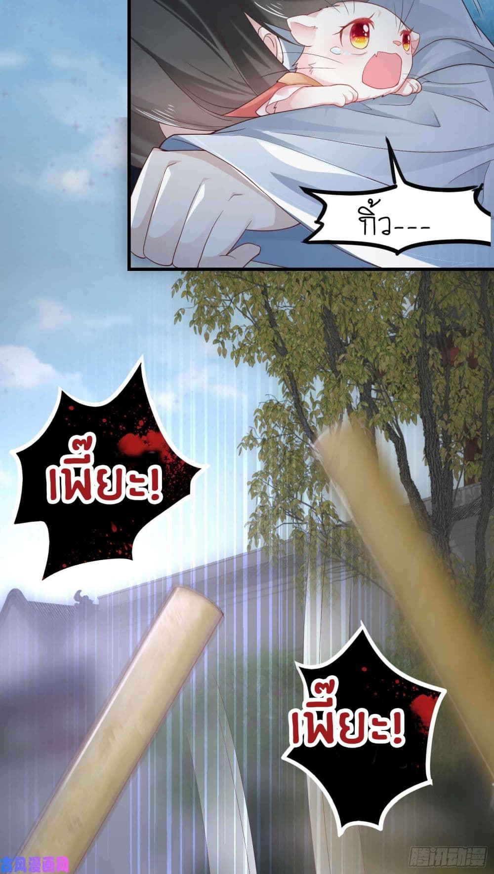 Yang Shou Wei Fei page 47