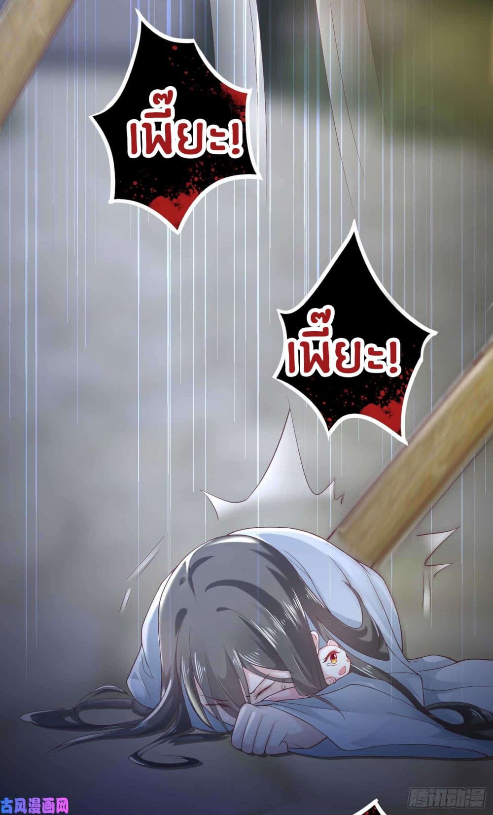 Yang Shou Wei Fei page 48