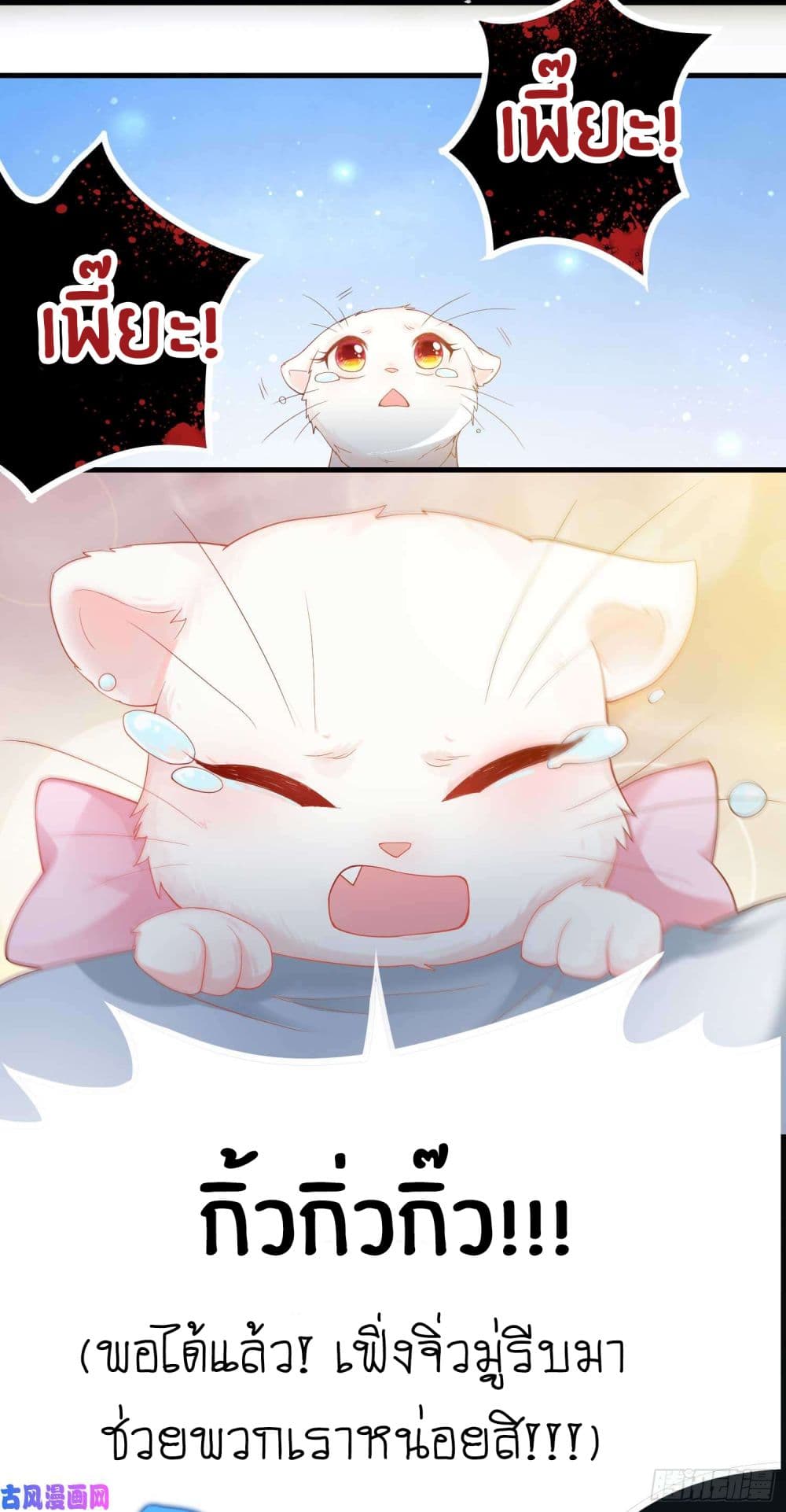 Yang Shou Wei Fei page 49