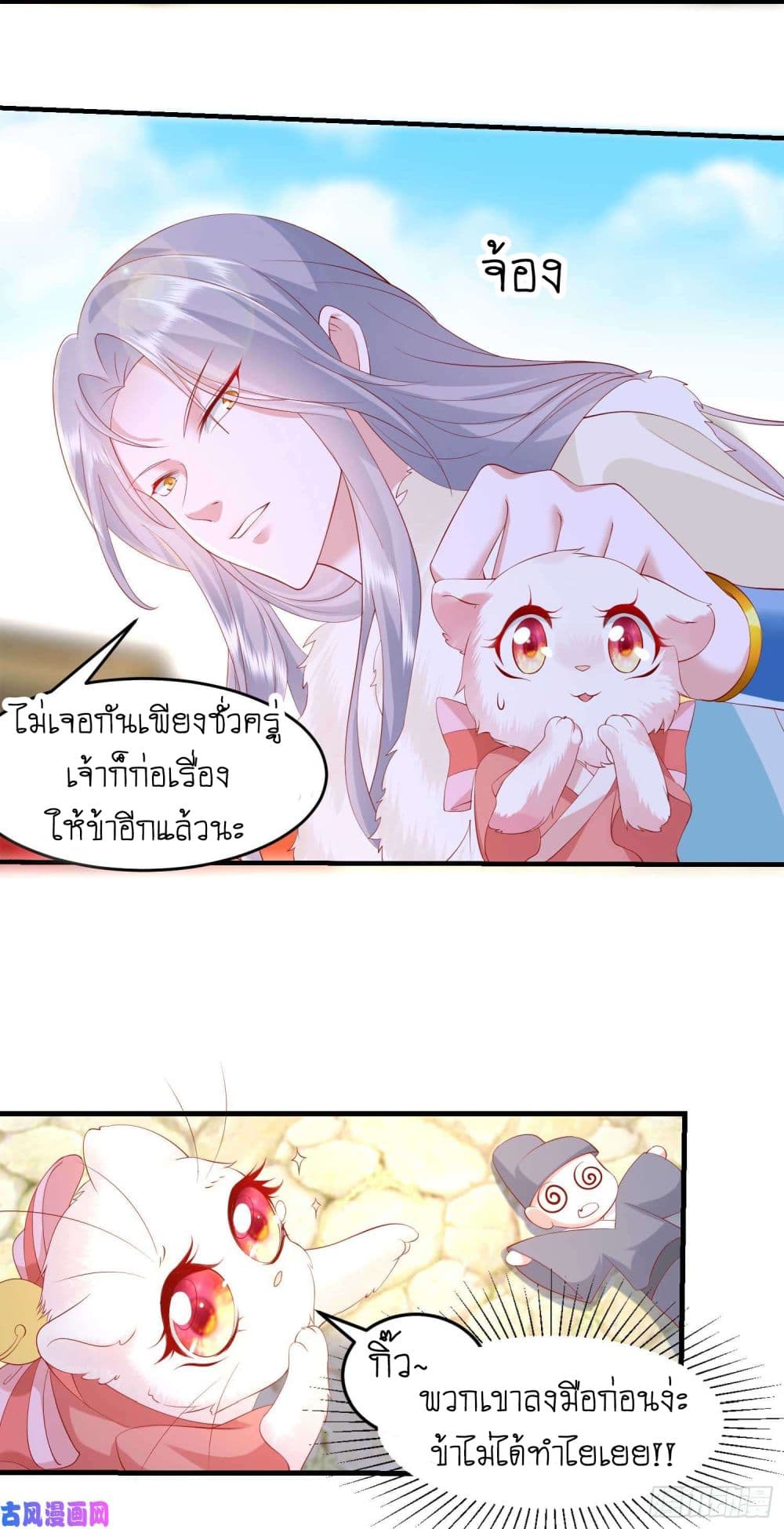 Yang Shou Wei Fei page 53