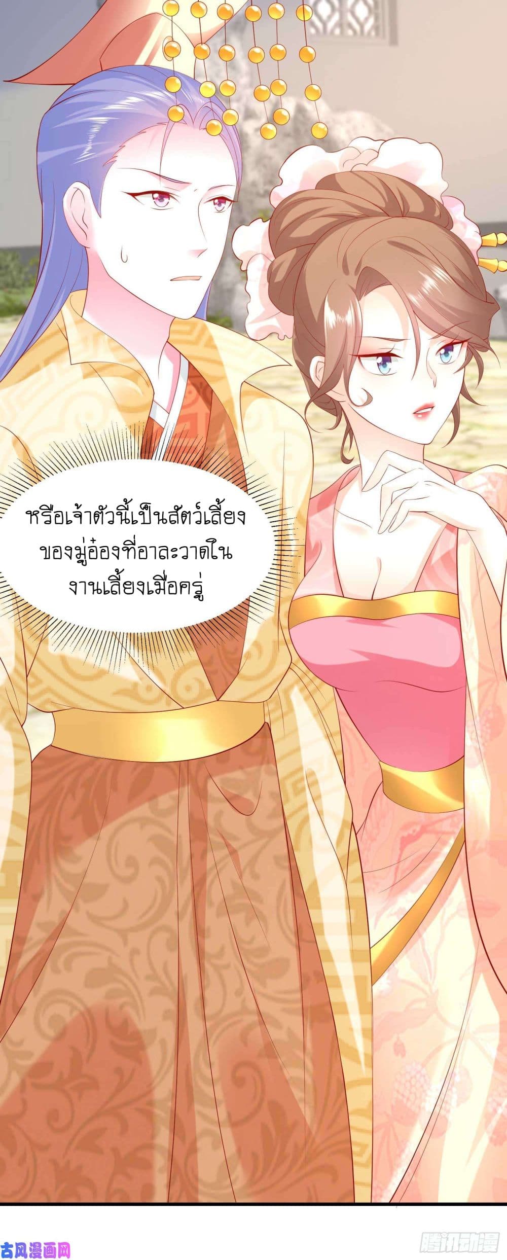 Yang Shou Wei Fei page 55