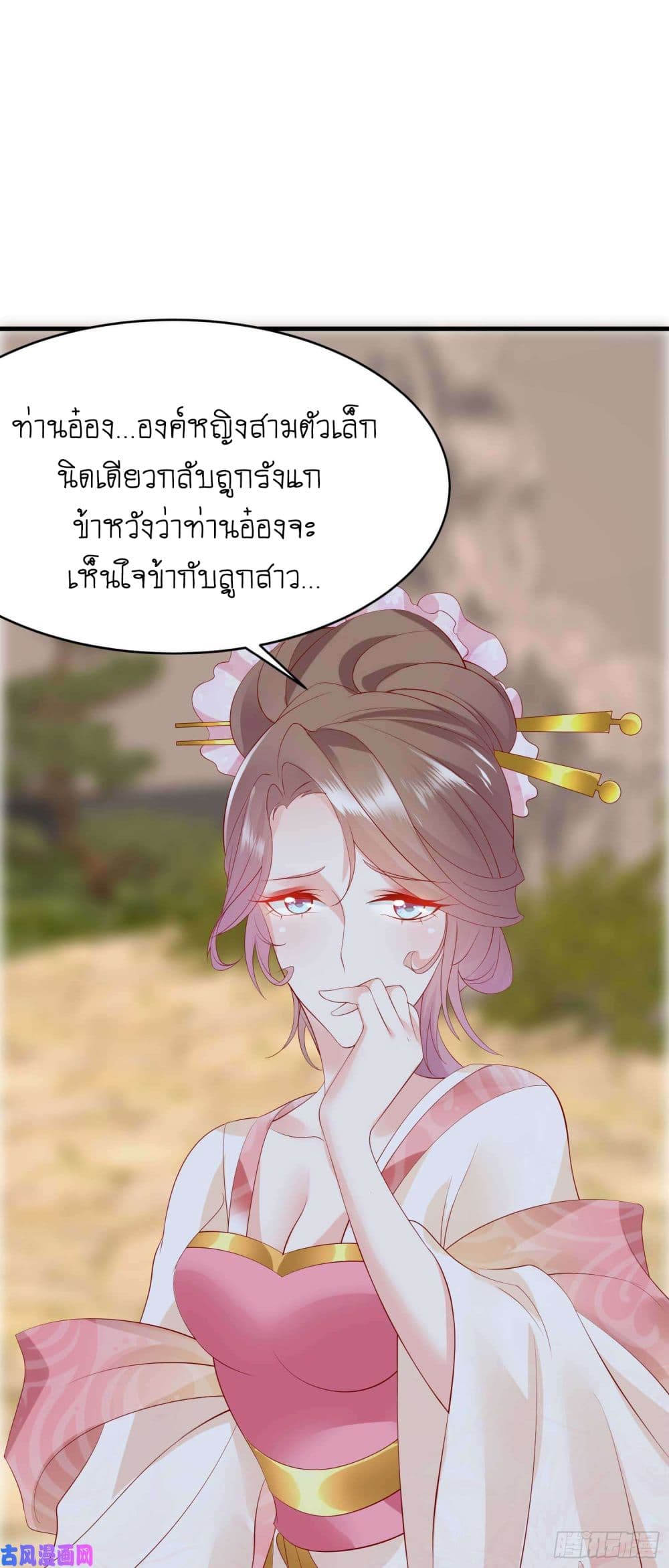 Yang Shou Wei Fei page 57