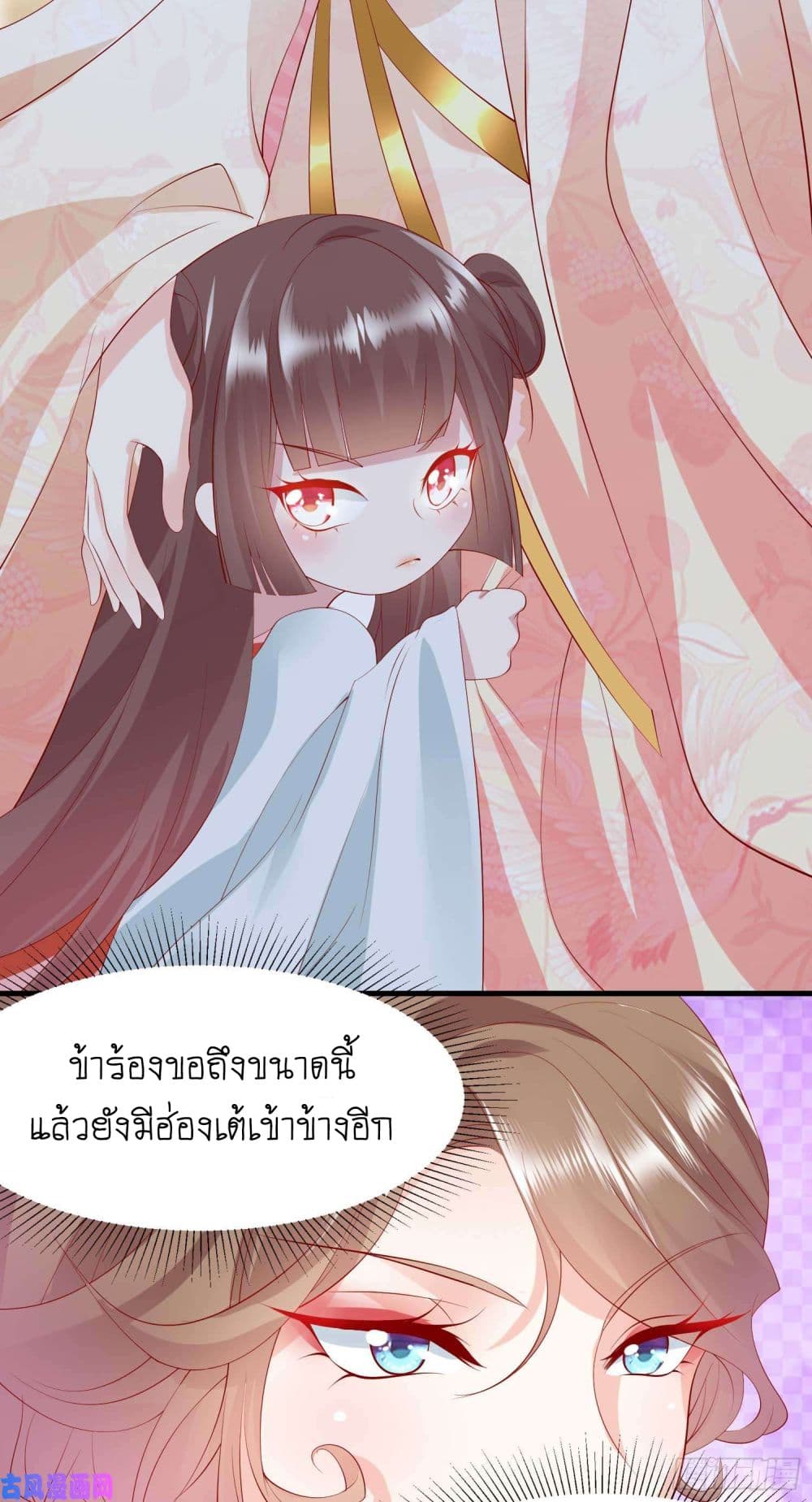 Yang Shou Wei Fei page 58