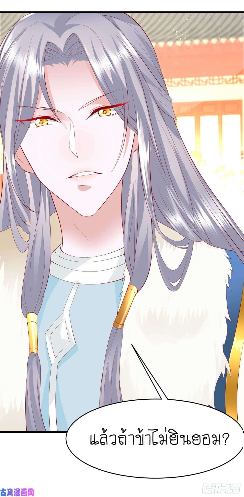 Yang Shou Wei Fei page 60