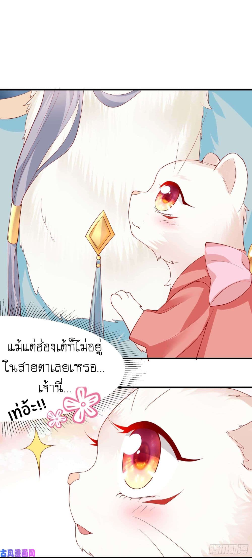 Yang Shou Wei Fei page 61
